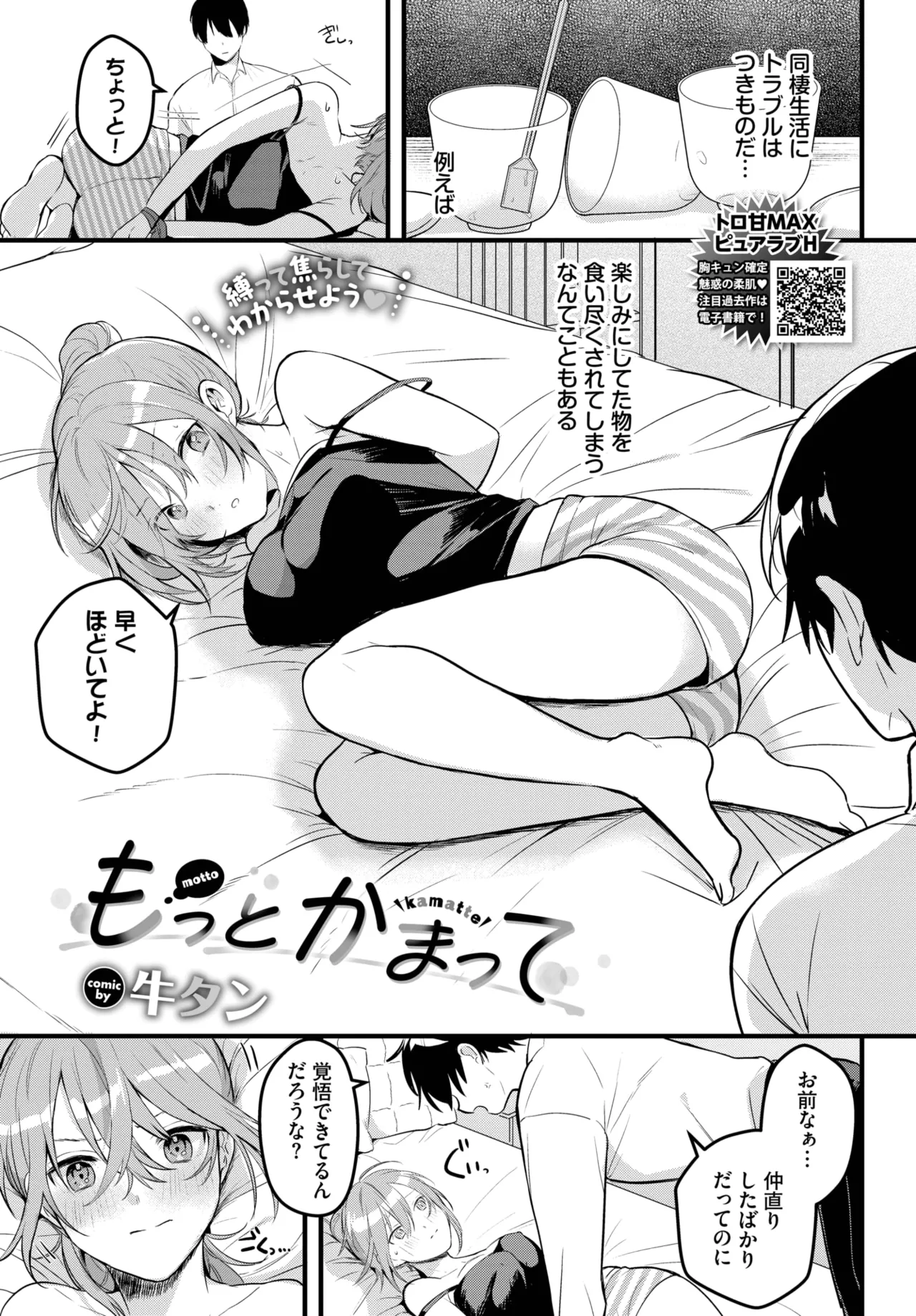 COMIC BAVEL 2025-06 page 561