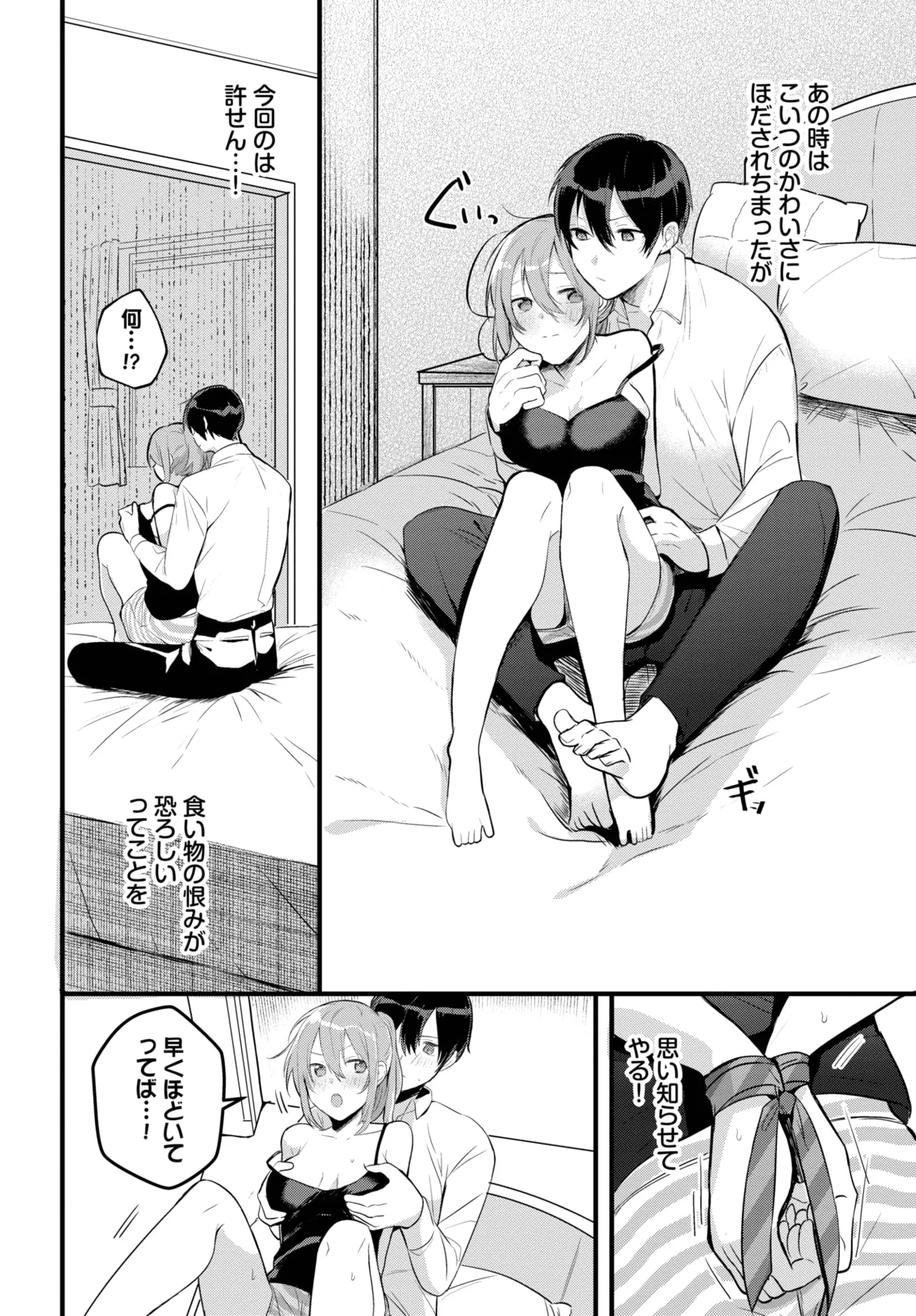 COMIC BAVEL 2025-06 page 562