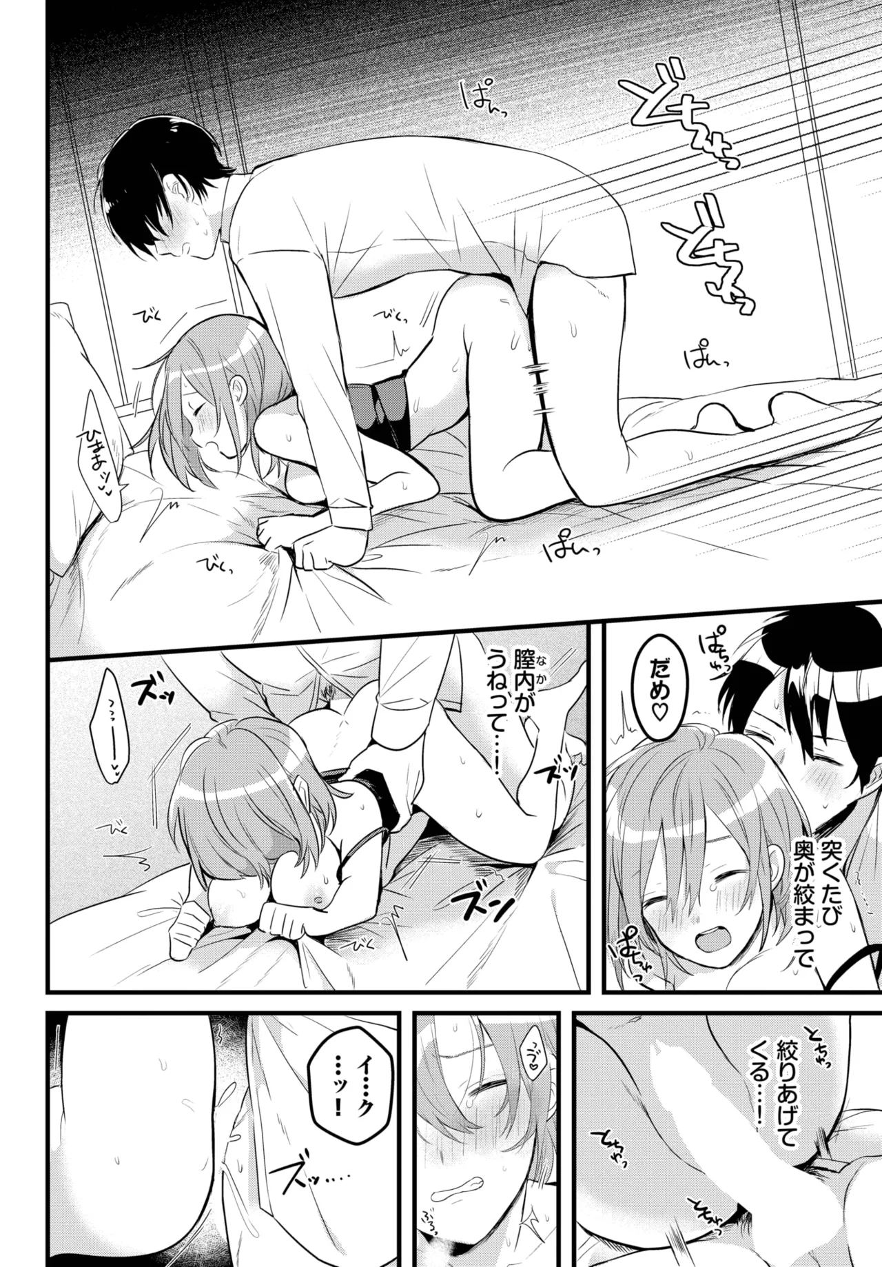 COMIC BAVEL 2025-06 page 574