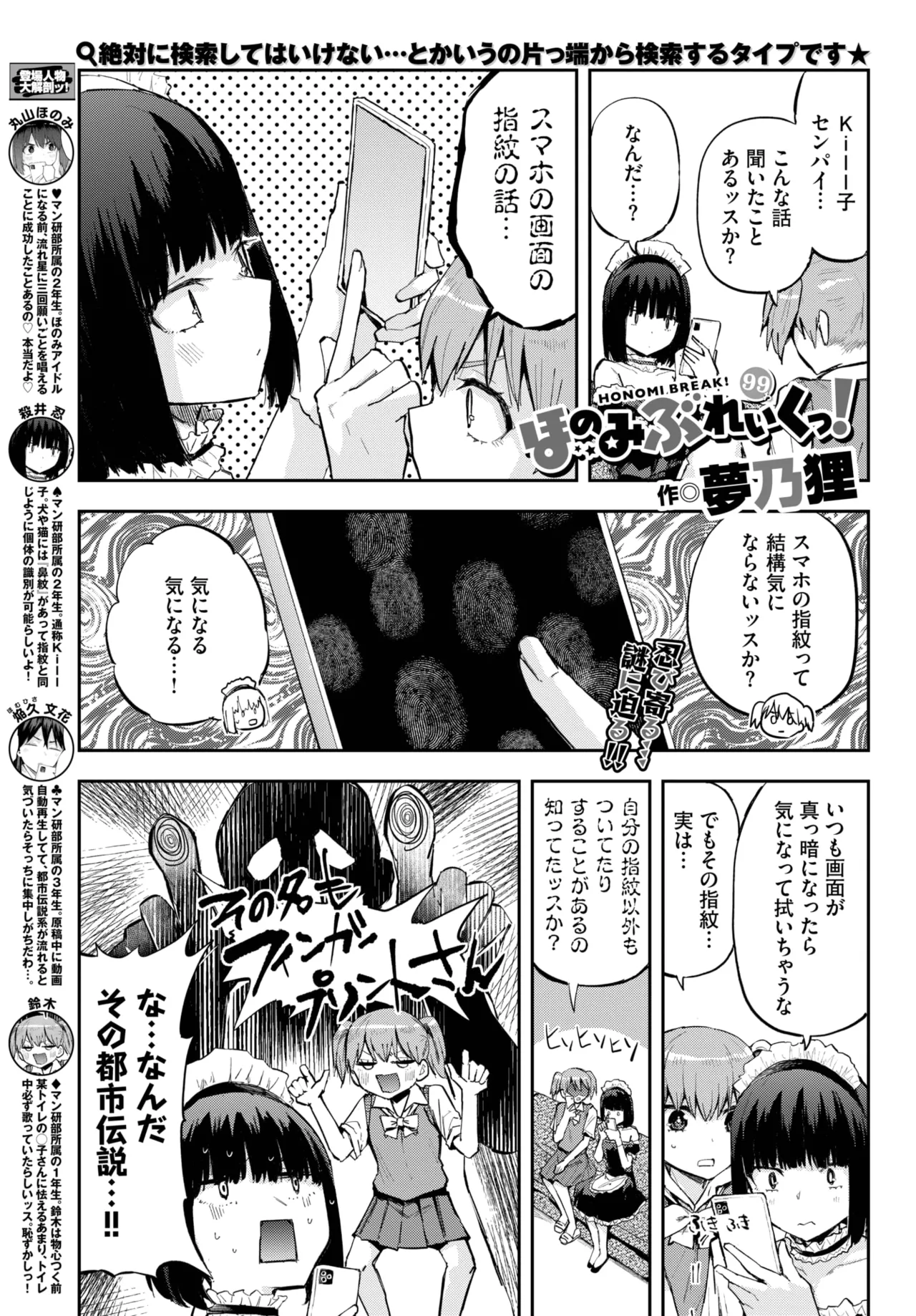 COMIC BAVEL 2025-06 page 577