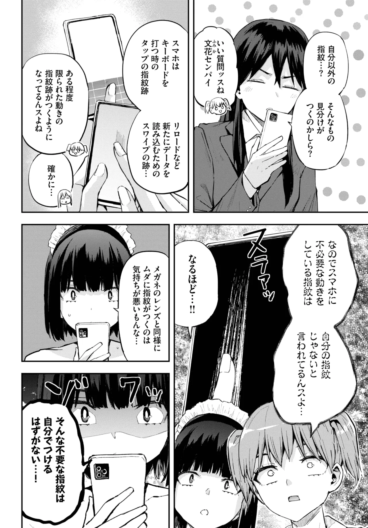 COMIC BAVEL 2025-06 page 578