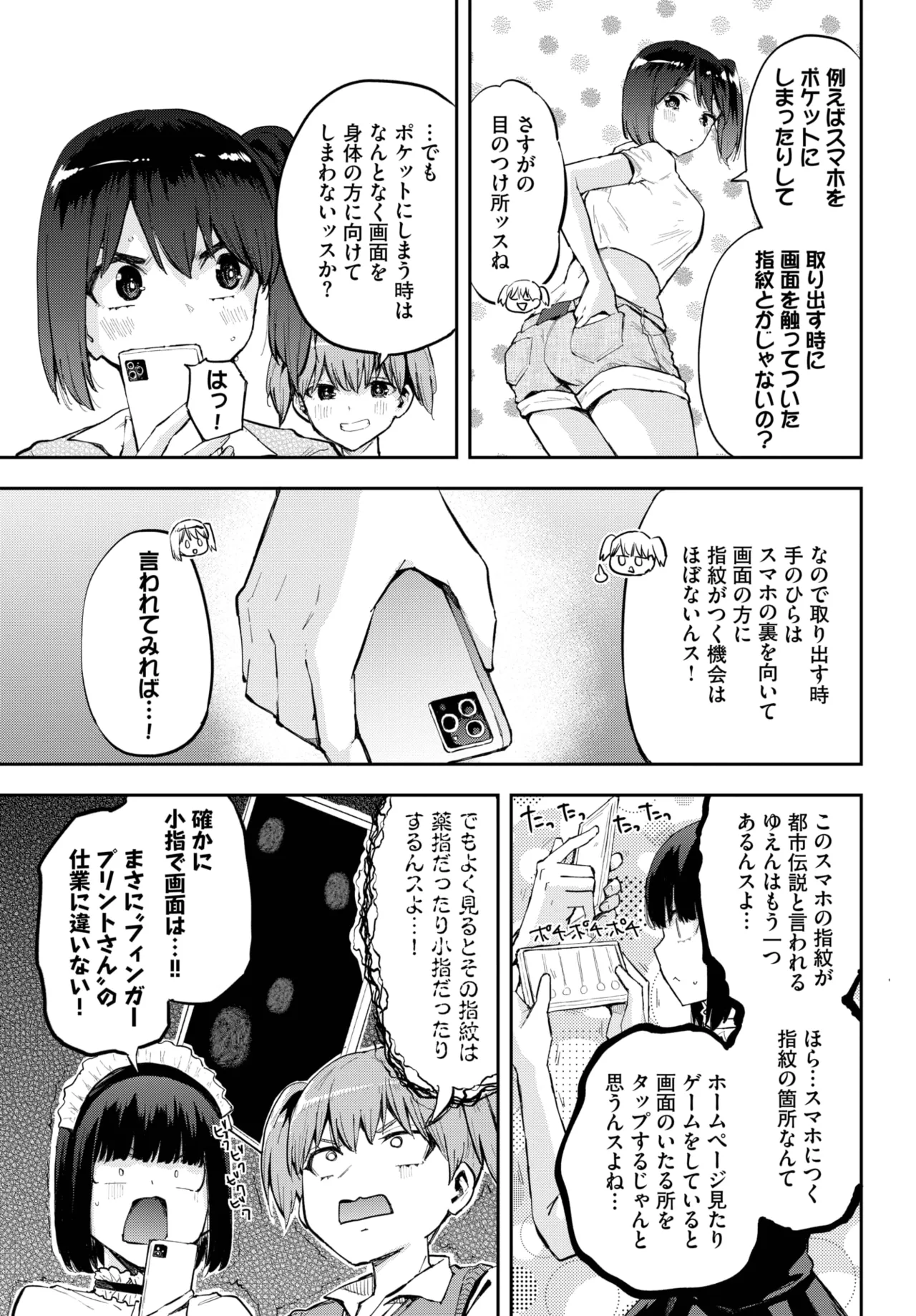 COMIC BAVEL 2025-06 page 579