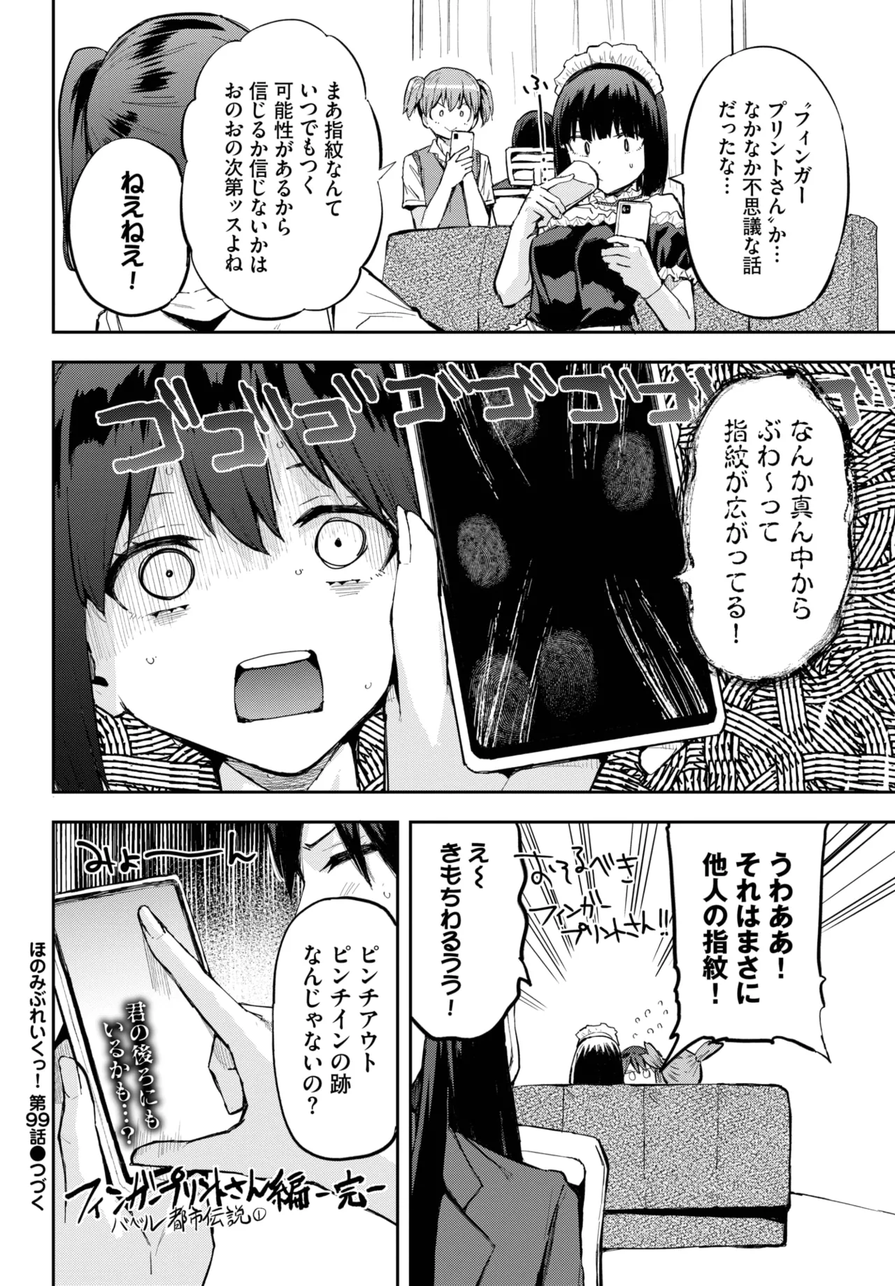 COMIC BAVEL 2025-06 page 580
