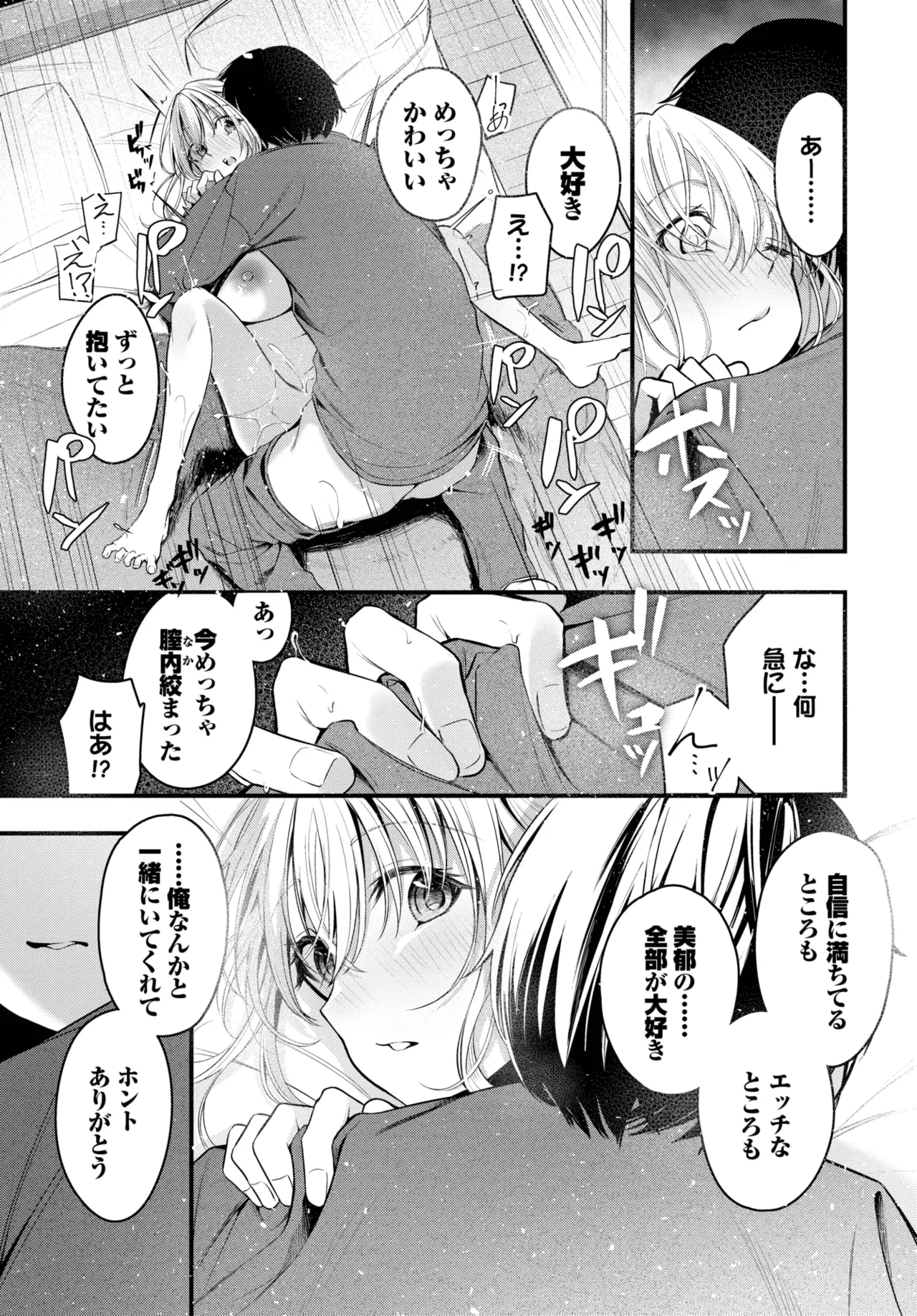 COMIC BAVEL 2025-06 page 61