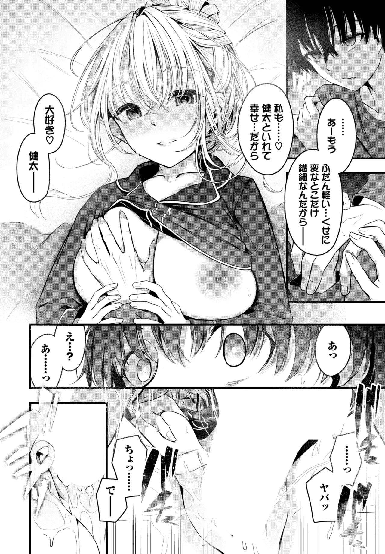 COMIC BAVEL 2025-06 page 62