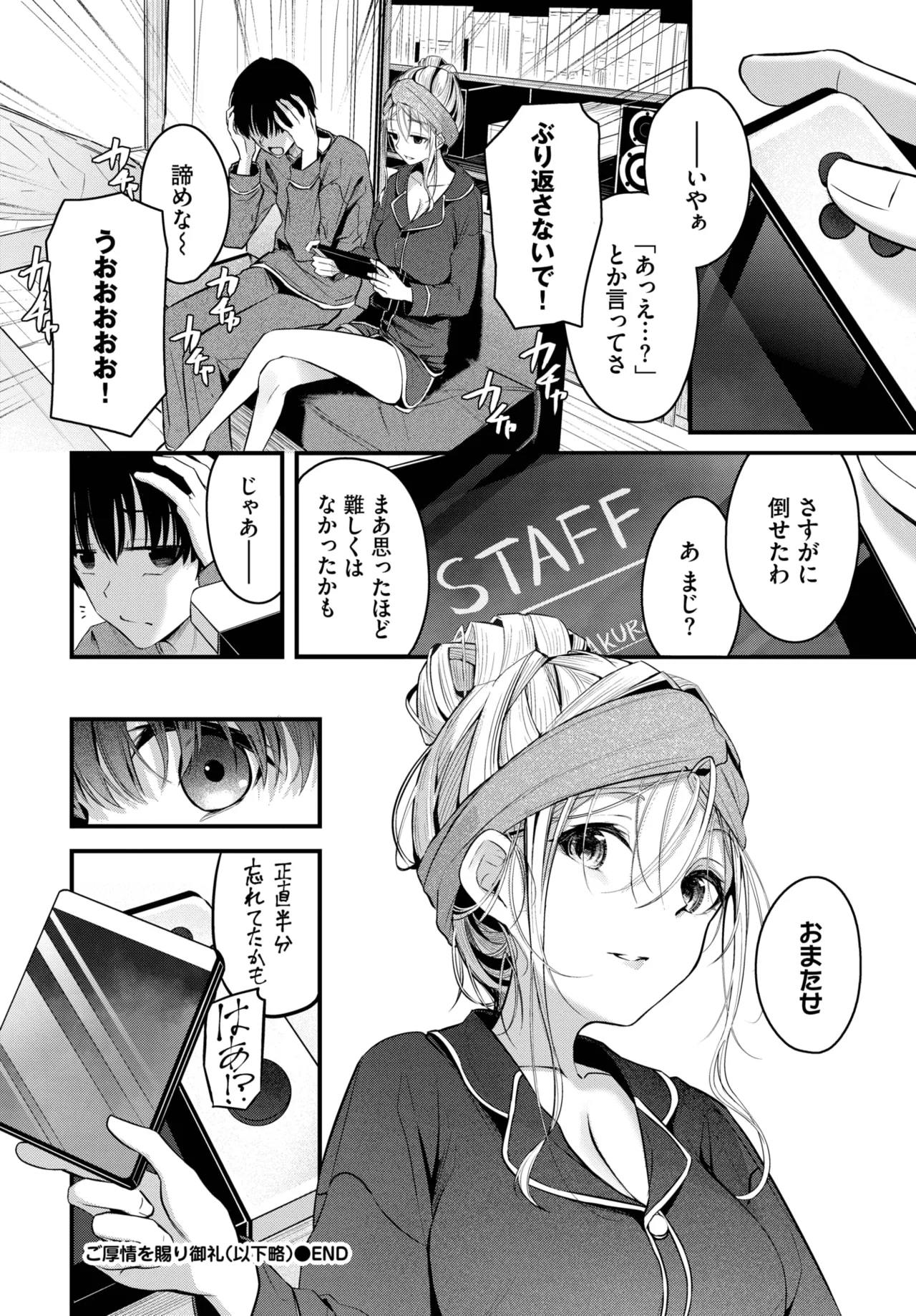 COMIC BAVEL 2025-06 page 64