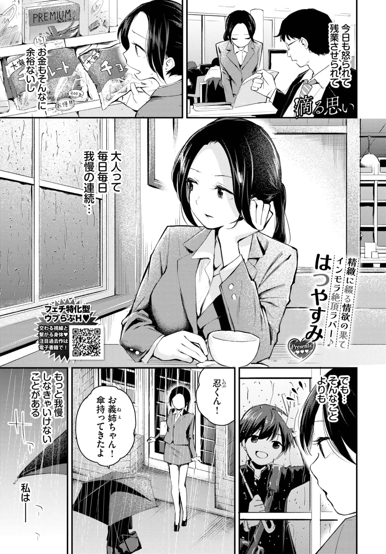 COMIC BAVEL 2025-06 page 65
