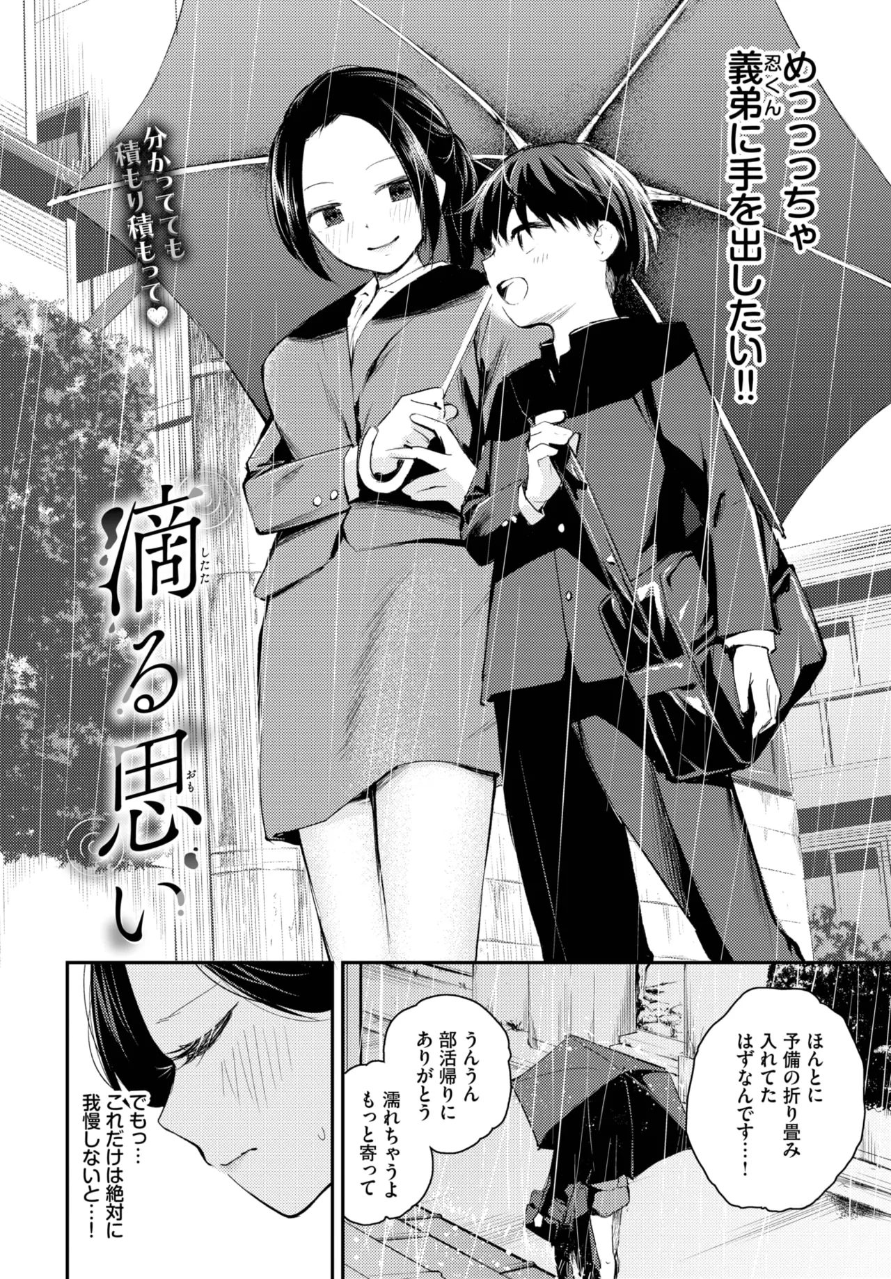 COMIC BAVEL 2025-06 page 66