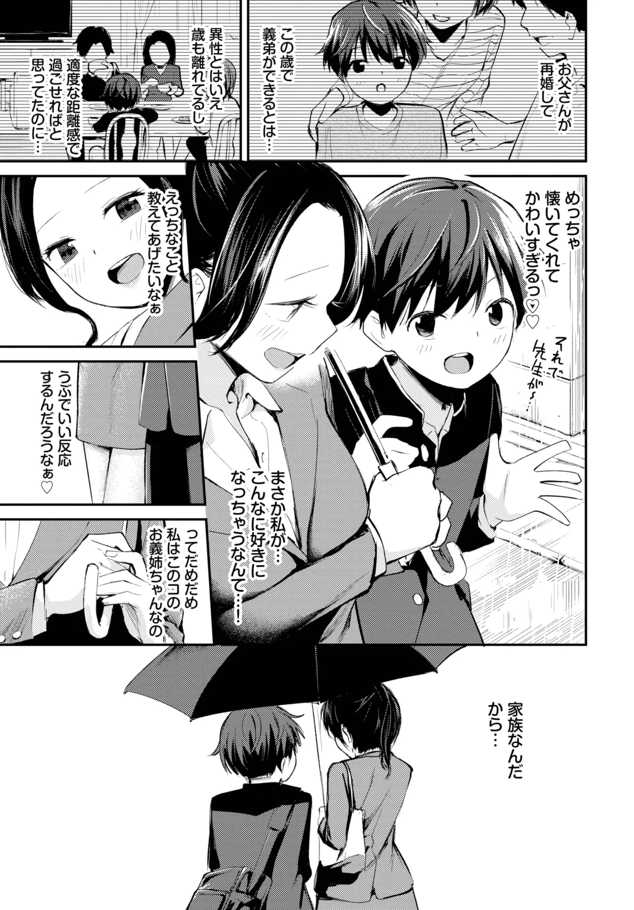 COMIC BAVEL 2025-06 page 67