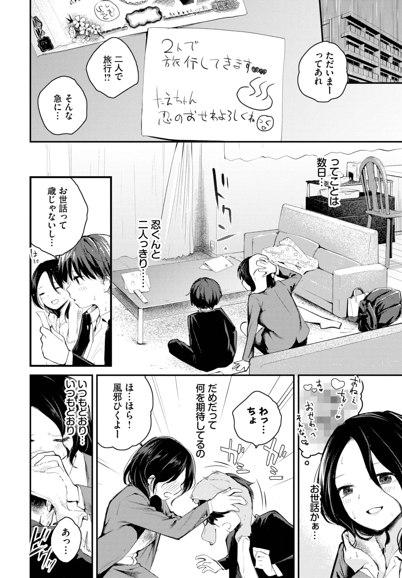 COMIC BAVEL 2025-06 page 68