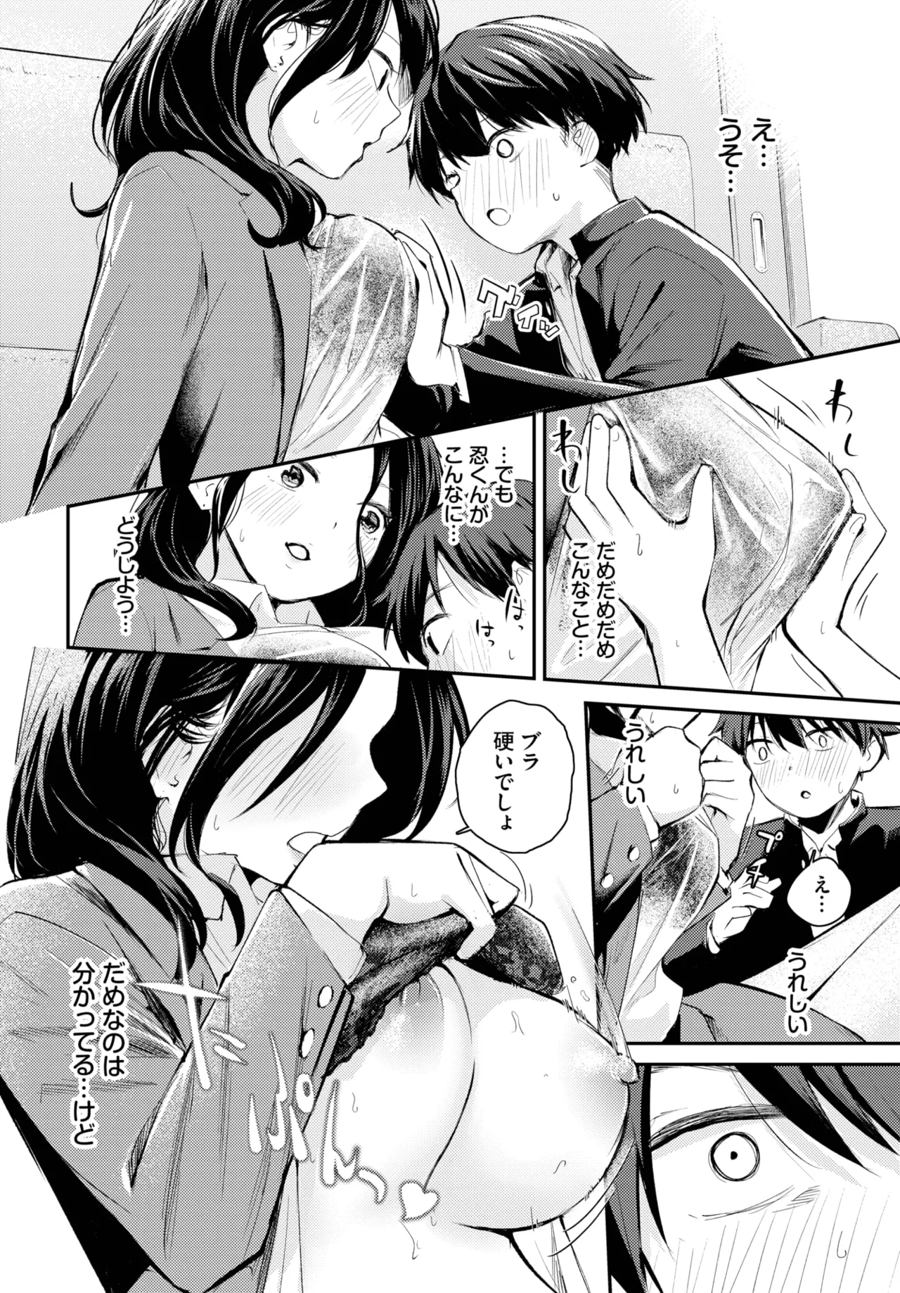 COMIC BAVEL 2025-06 page 70
