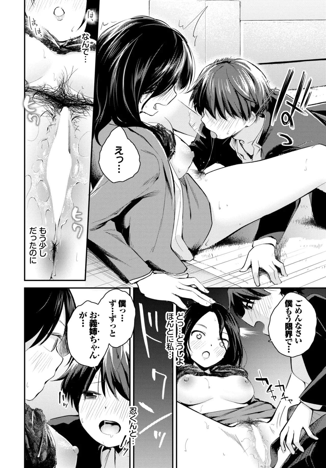 COMIC BAVEL 2025-06 page 74