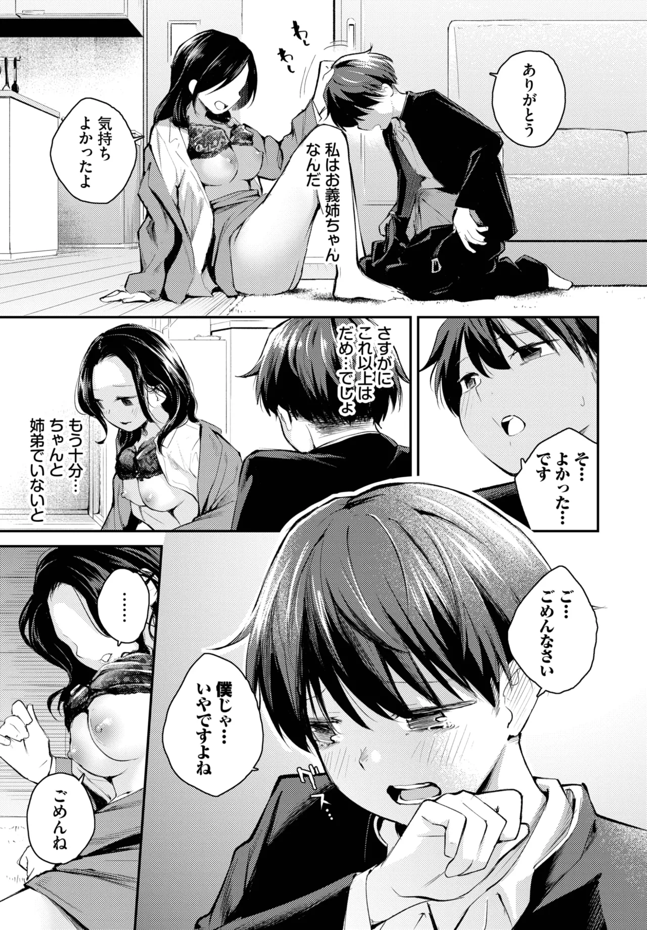 COMIC BAVEL 2025-06 page 75