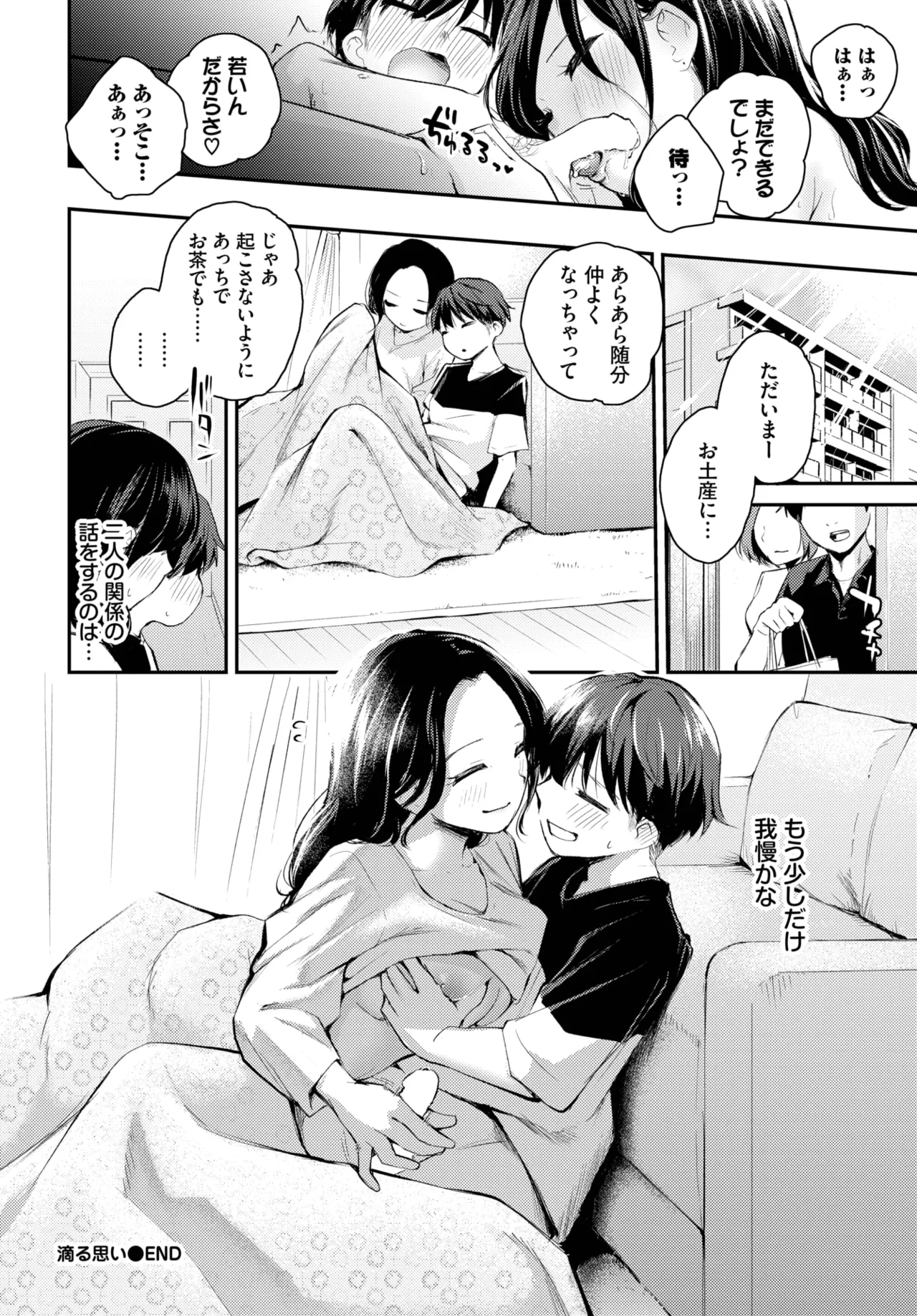 COMIC BAVEL 2025-06 page 84