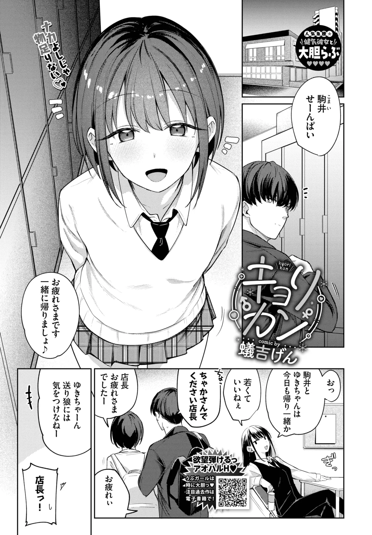COMIC BAVEL 2025-06 page 85