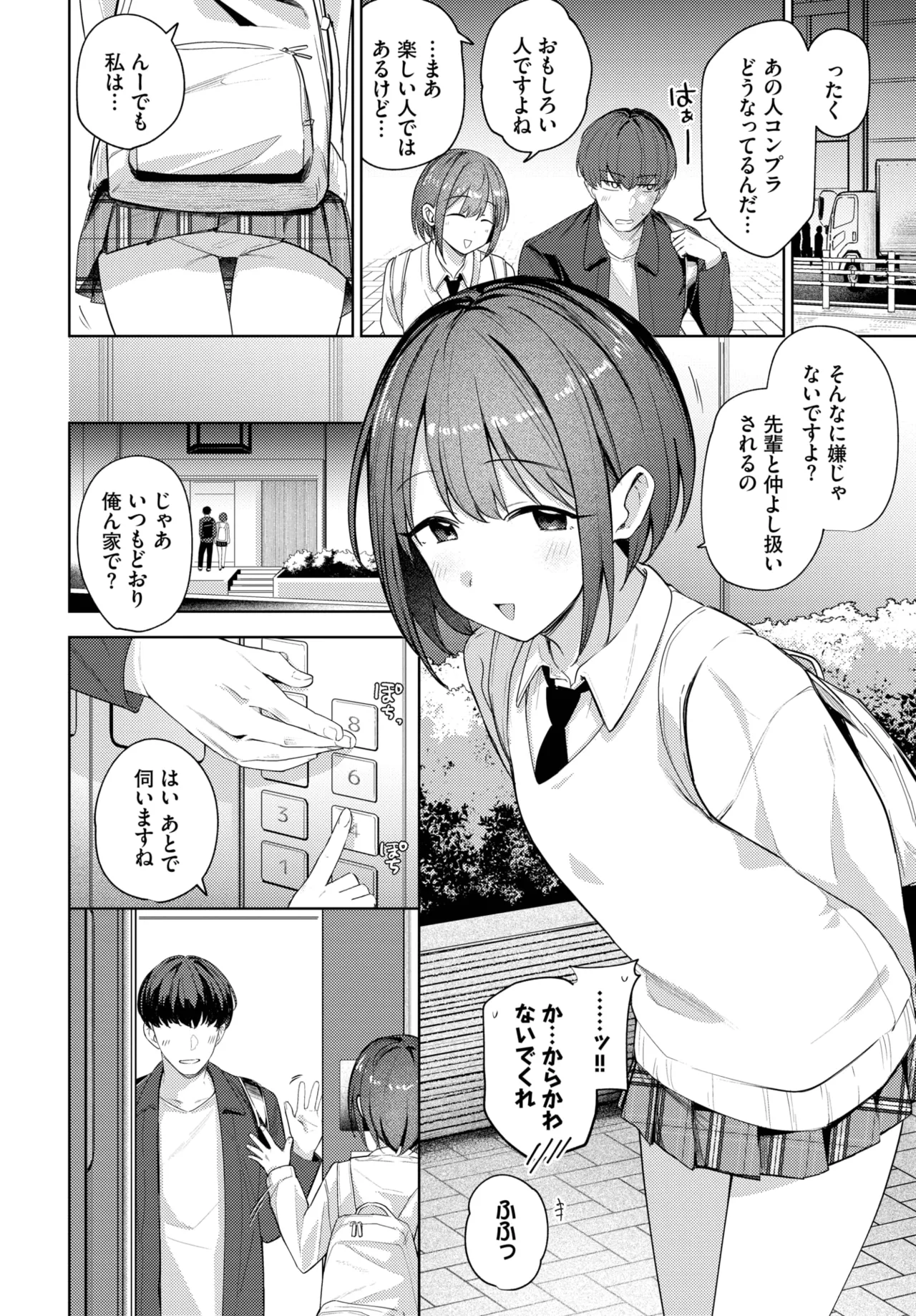 COMIC BAVEL 2025-06 page 86