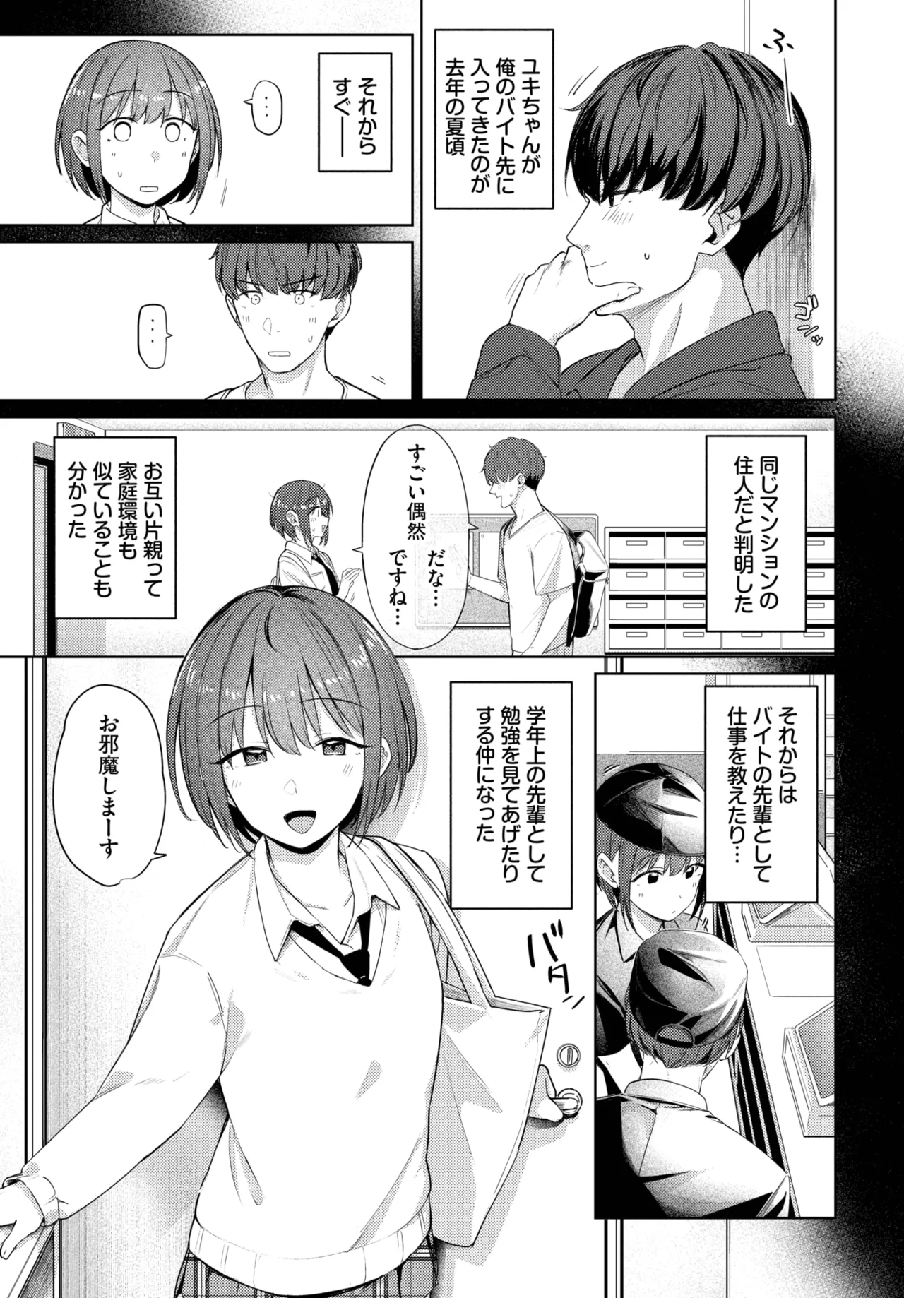 COMIC BAVEL 2025-06 page 87
