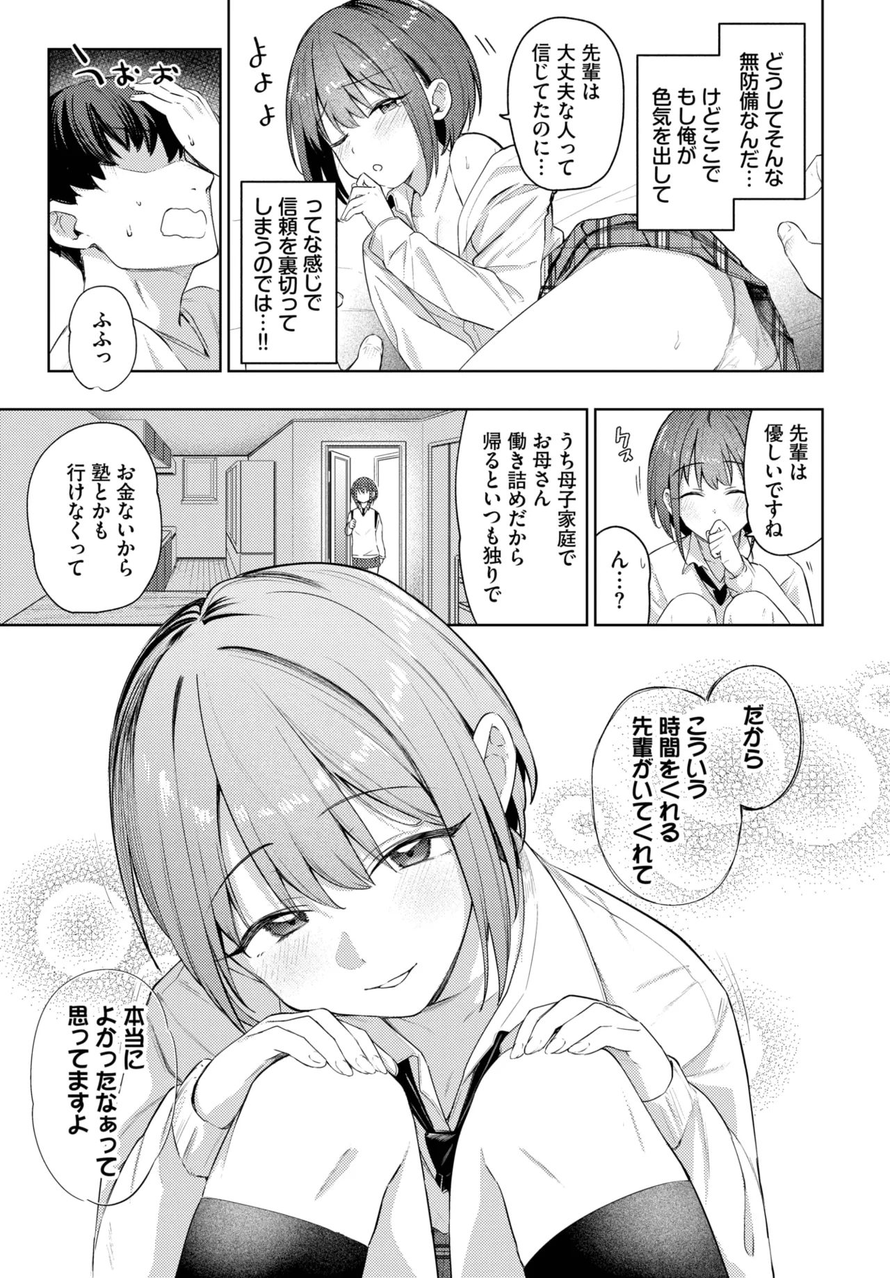 COMIC BAVEL 2025-06 page 89