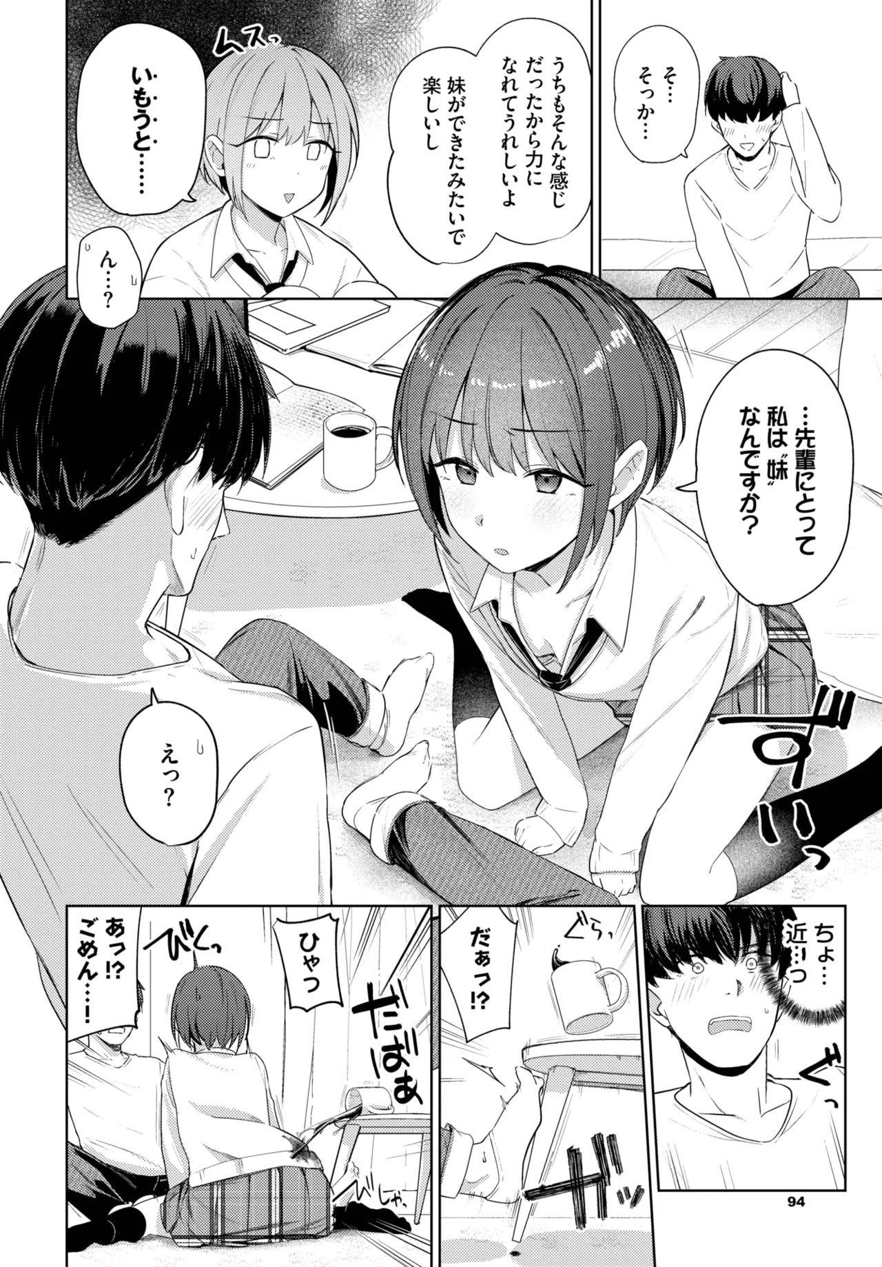 COMIC BAVEL 2025-06 page 90