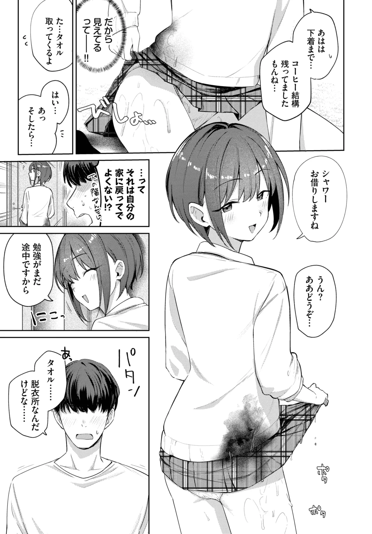 COMIC BAVEL 2025-06 page 91