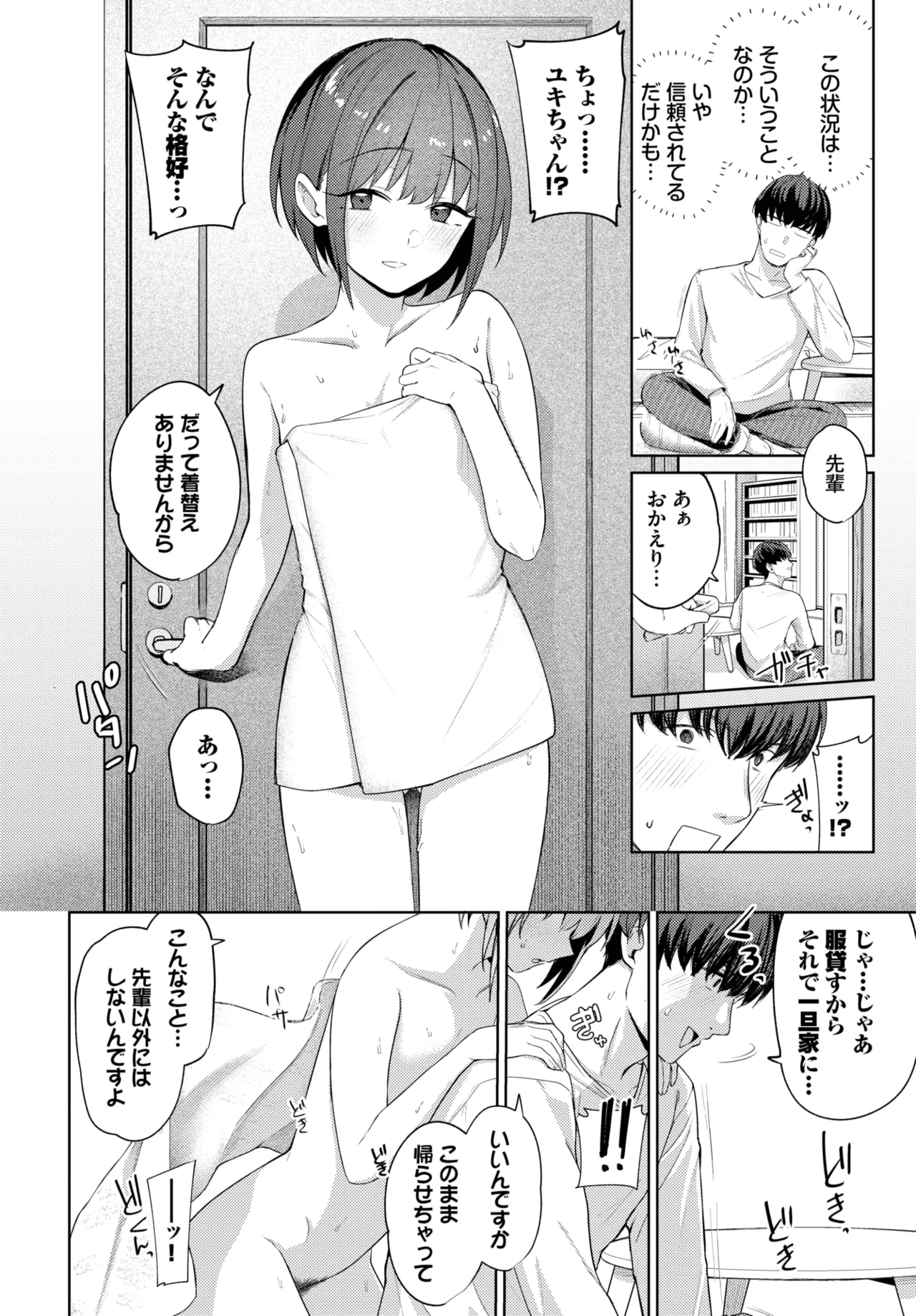 COMIC BAVEL 2025-06 page 92
