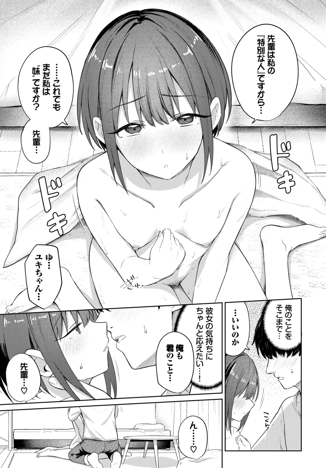 COMIC BAVEL 2025-06 page 93