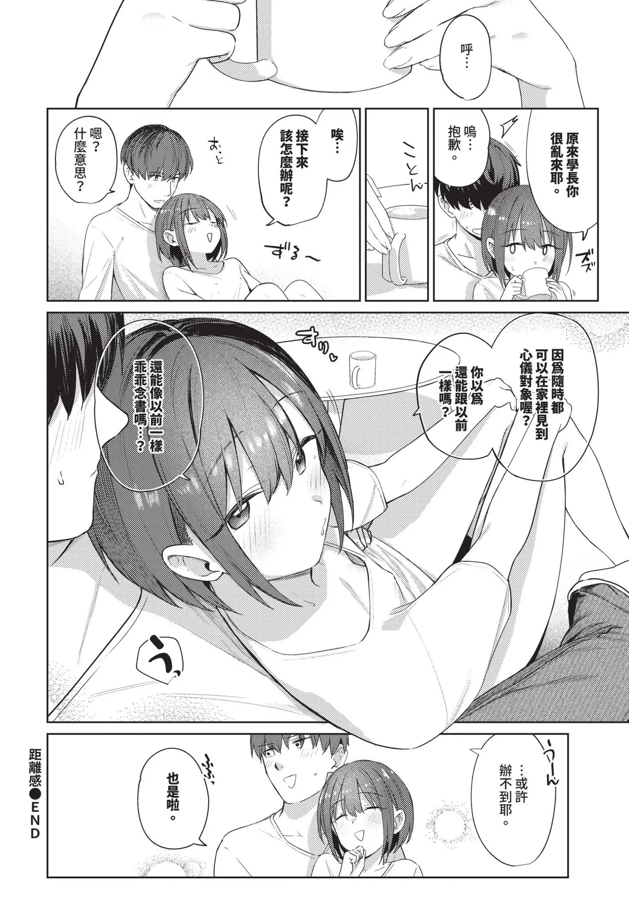 COMIC BAVEL 2025-06 page 102