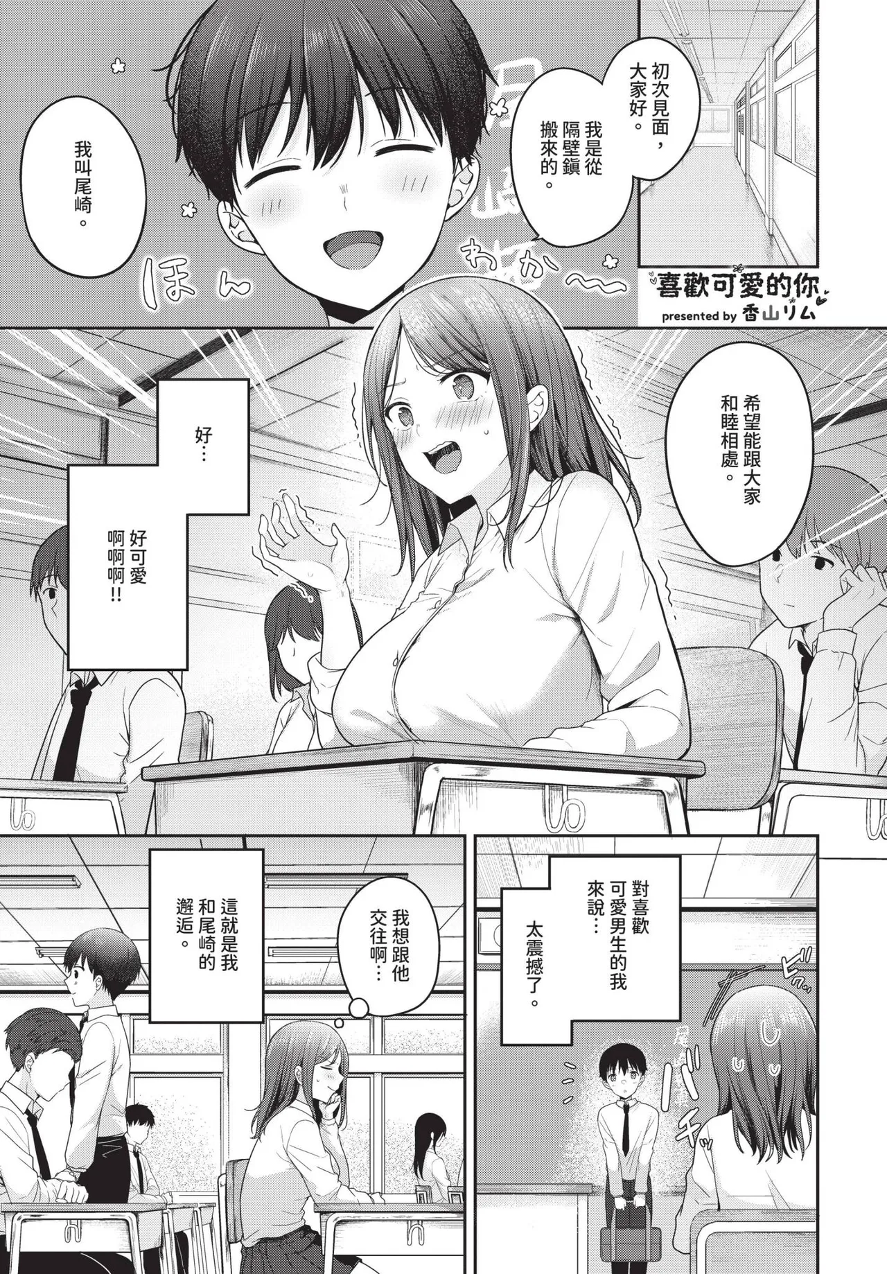 COMIC BAVEL 2025-06 page 103