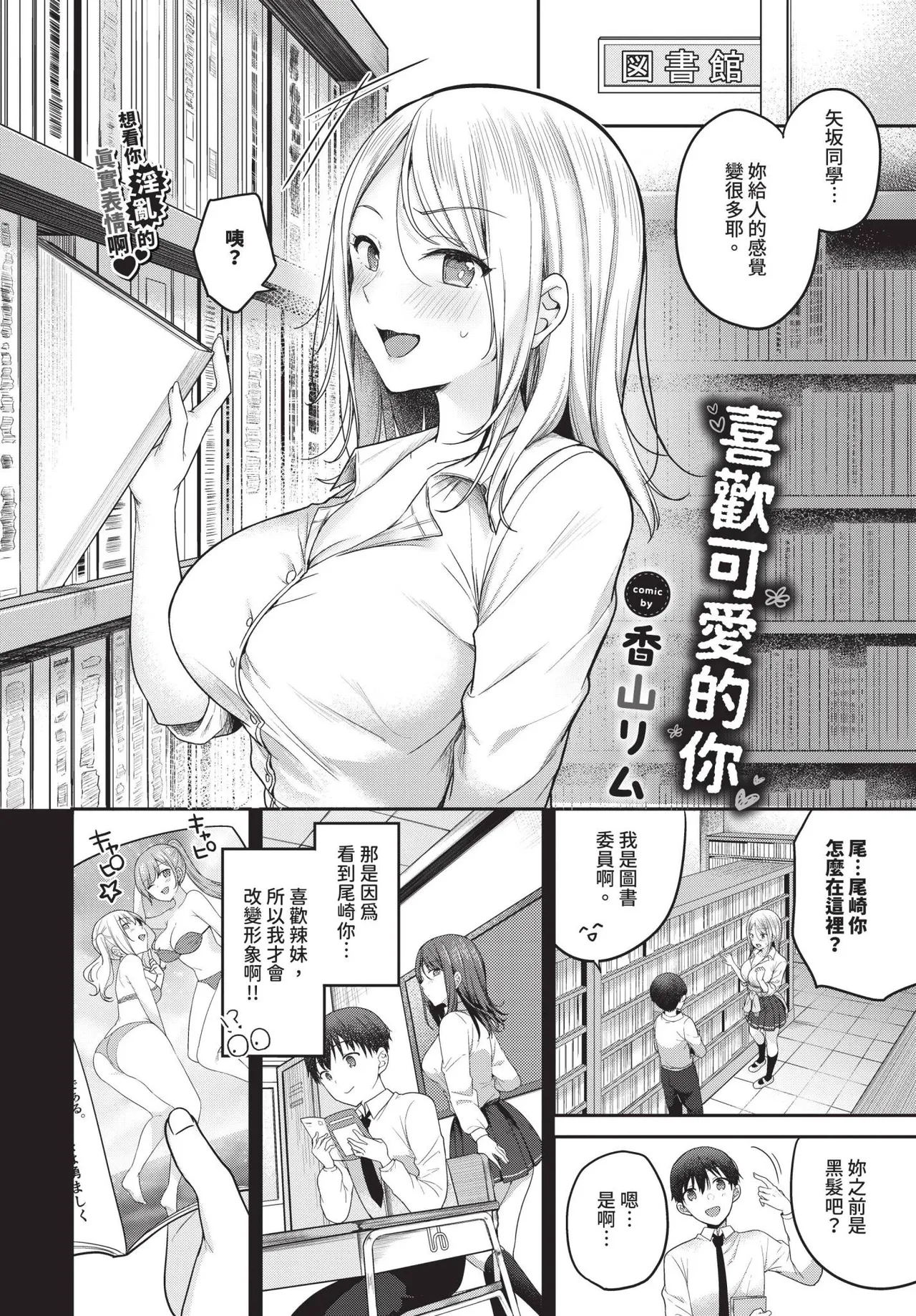 COMIC BAVEL 2025-06 page 104