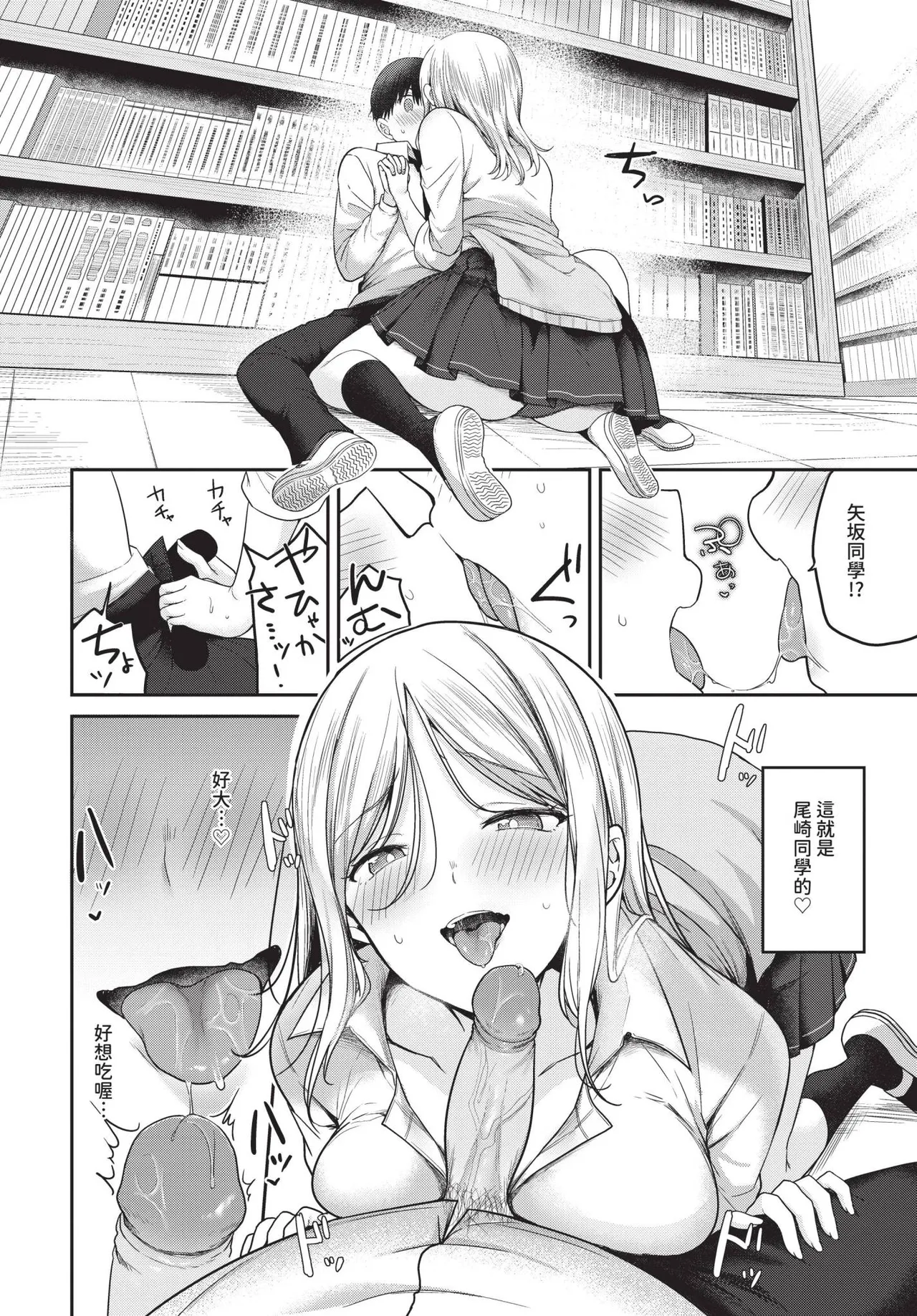 COMIC BAVEL 2025-06 page 108