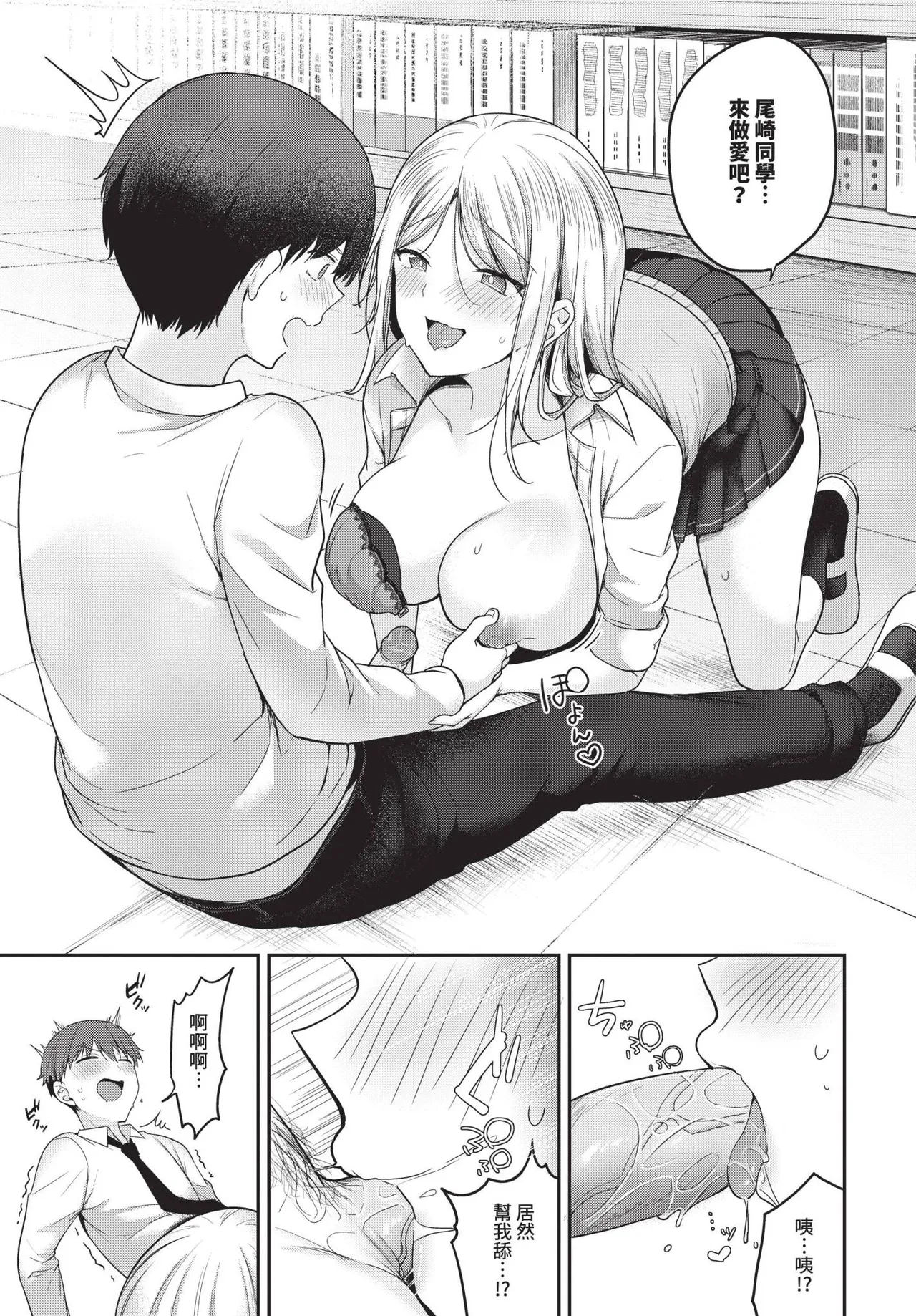 COMIC BAVEL 2025-06 page 109