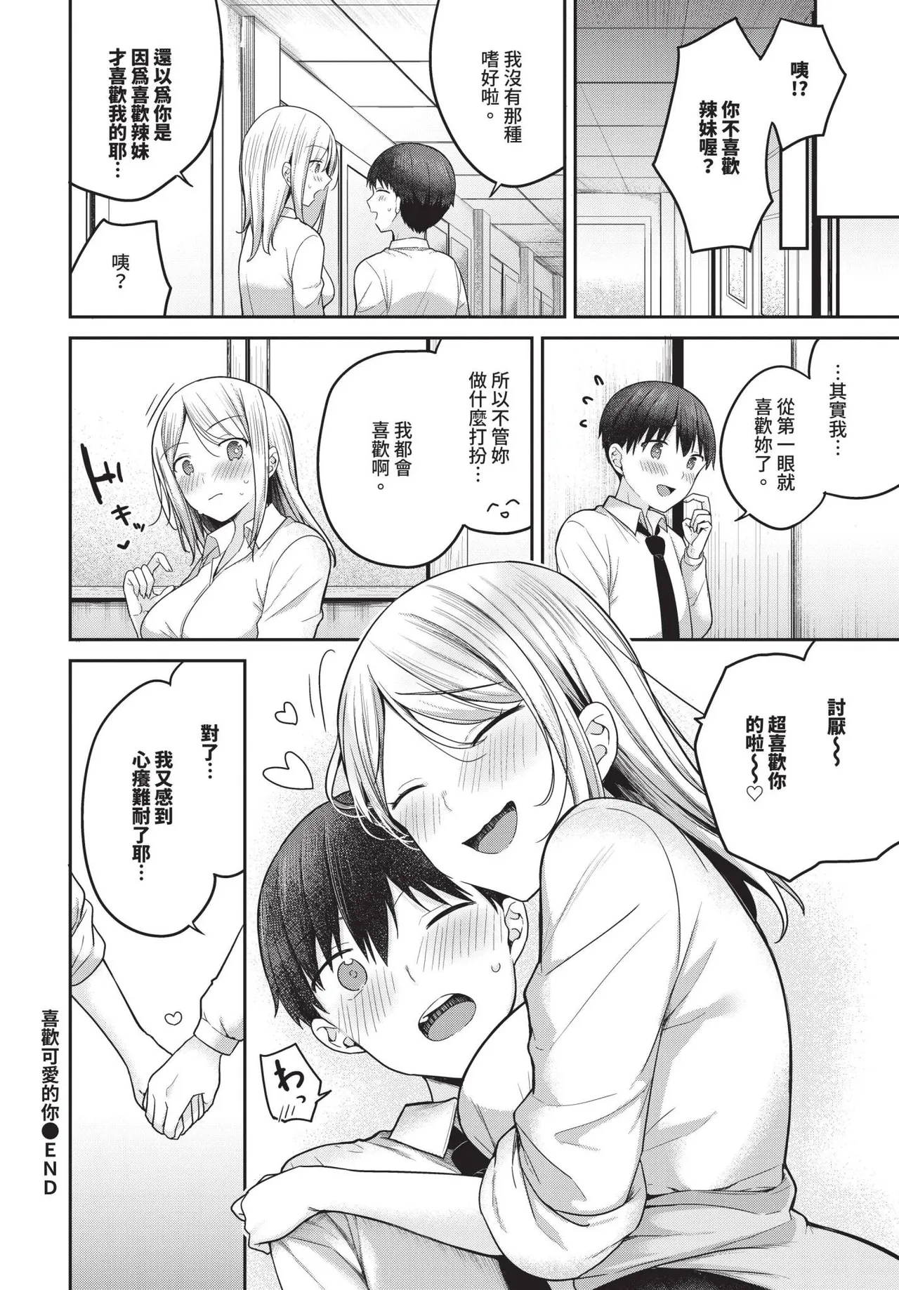 COMIC BAVEL 2025-06 page 122