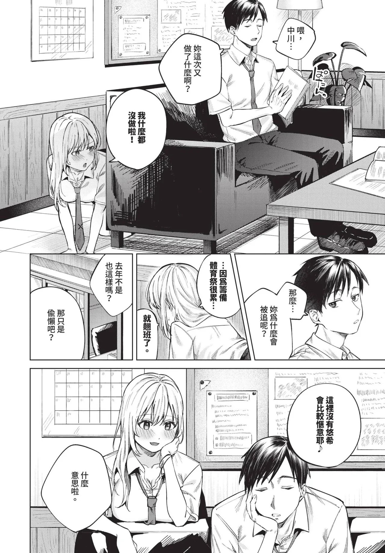 COMIC BAVEL 2025-06 page 124