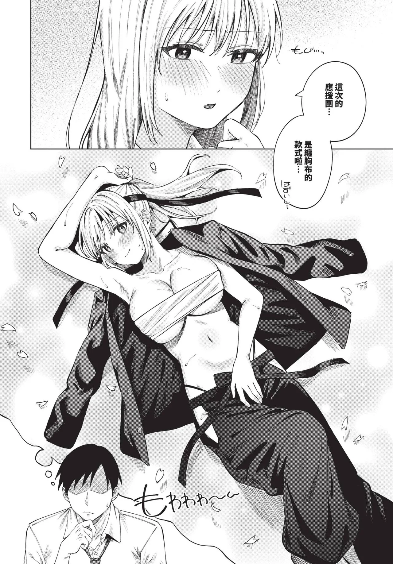 COMIC BAVEL 2025-06 page 126