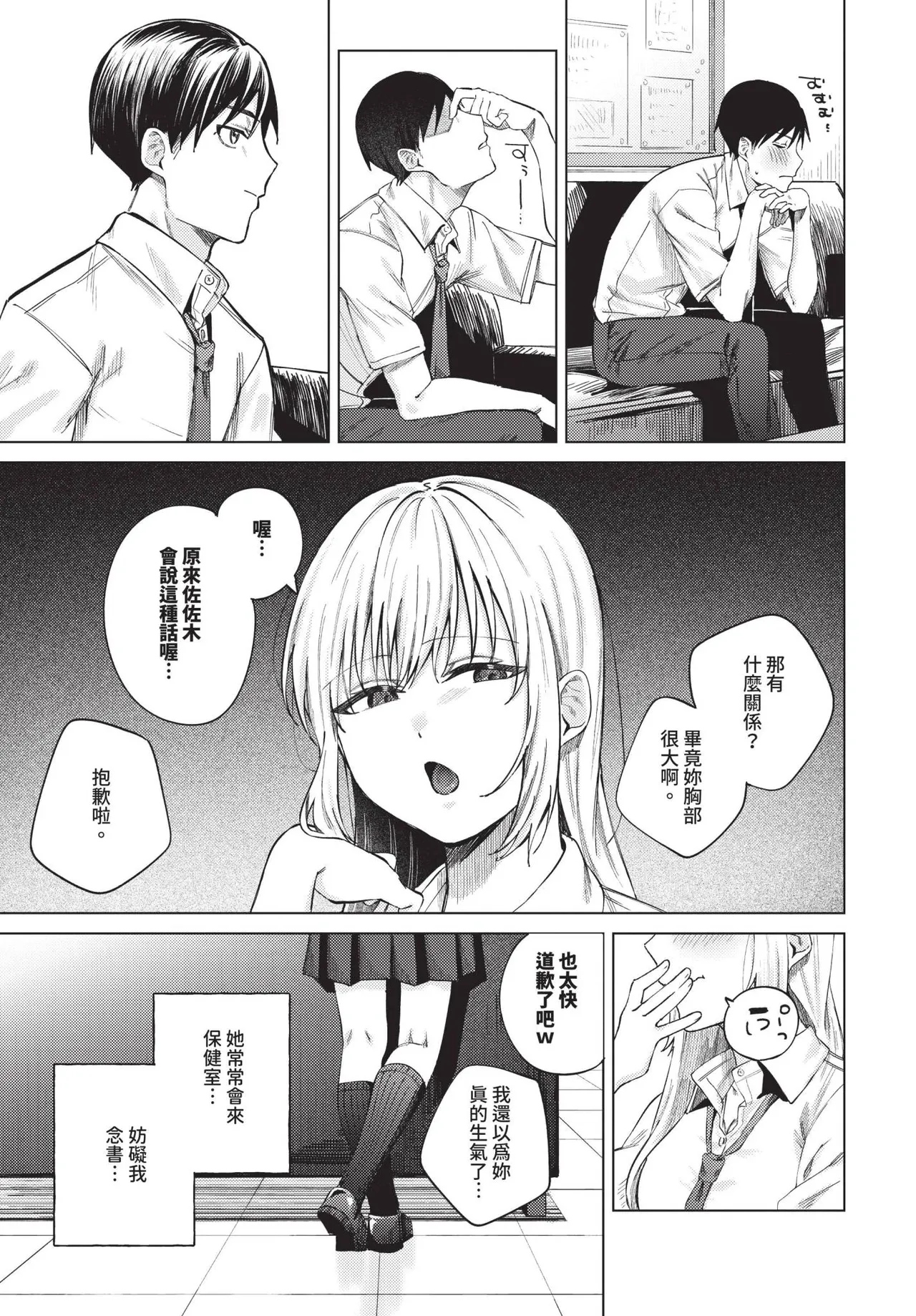 COMIC BAVEL 2025-06 page 127