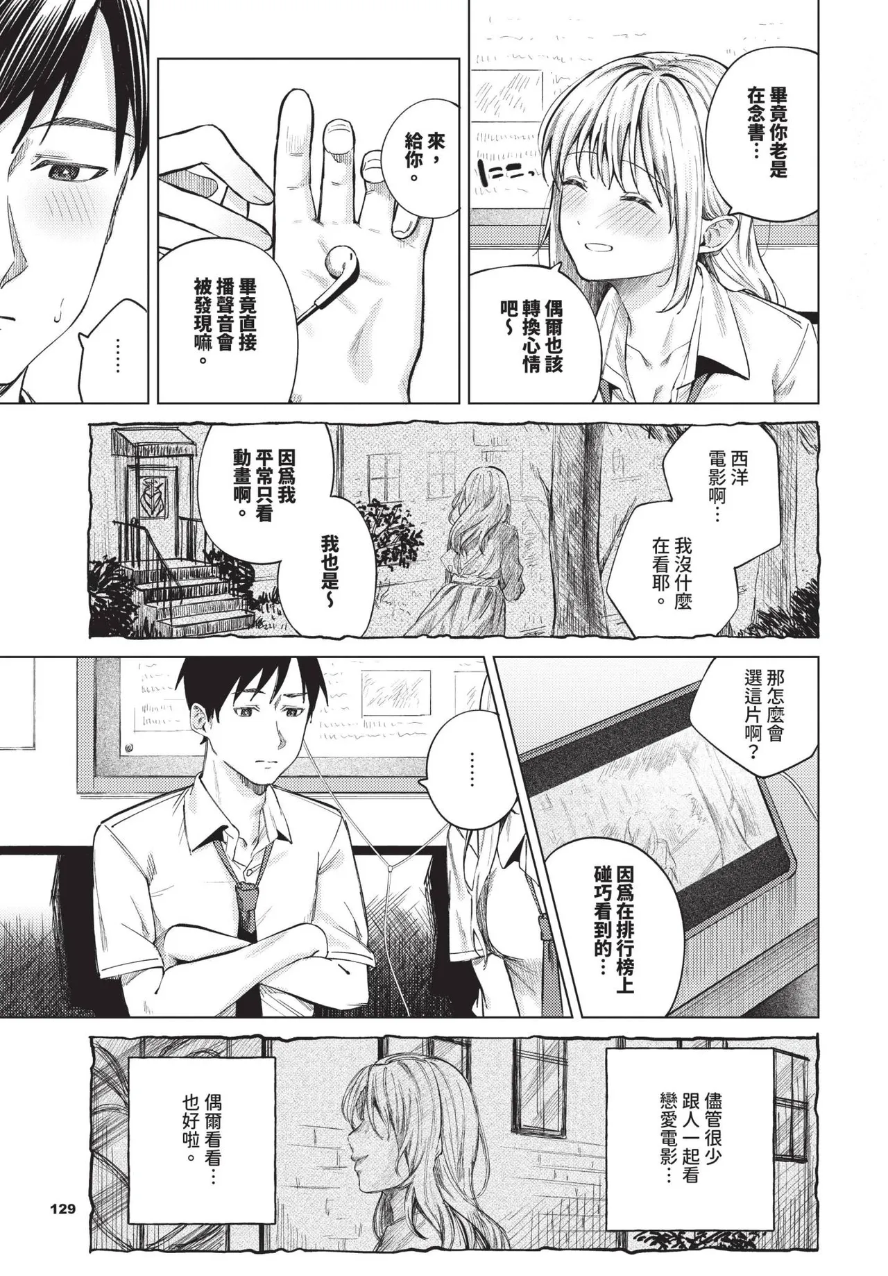 COMIC BAVEL 2025-06 page 129