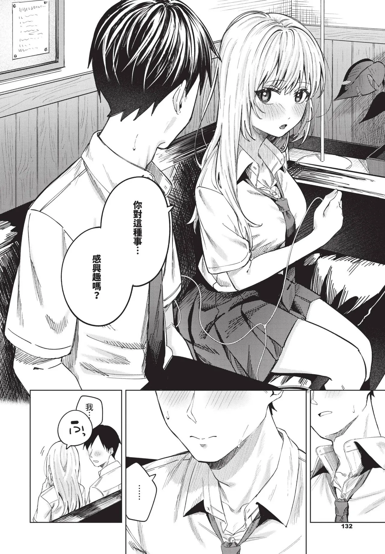 COMIC BAVEL 2025-06 page 132