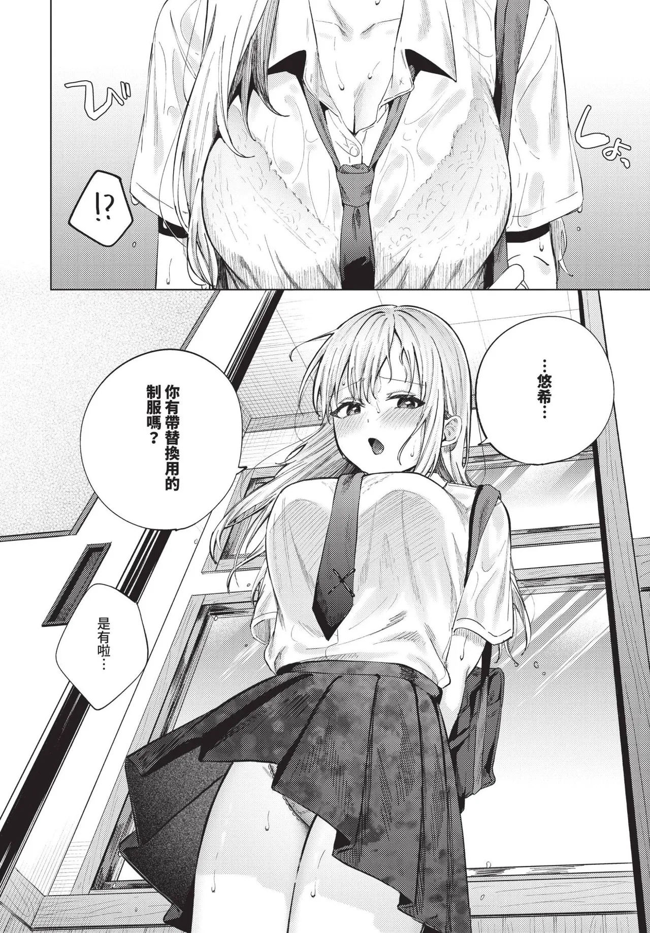 COMIC BAVEL 2025-06 page 134