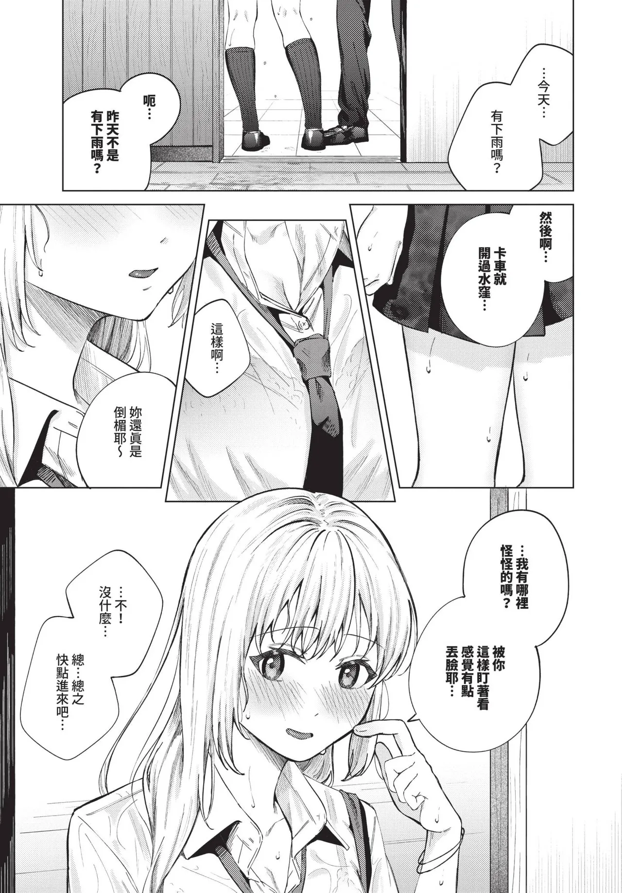 COMIC BAVEL 2025-06 page 135