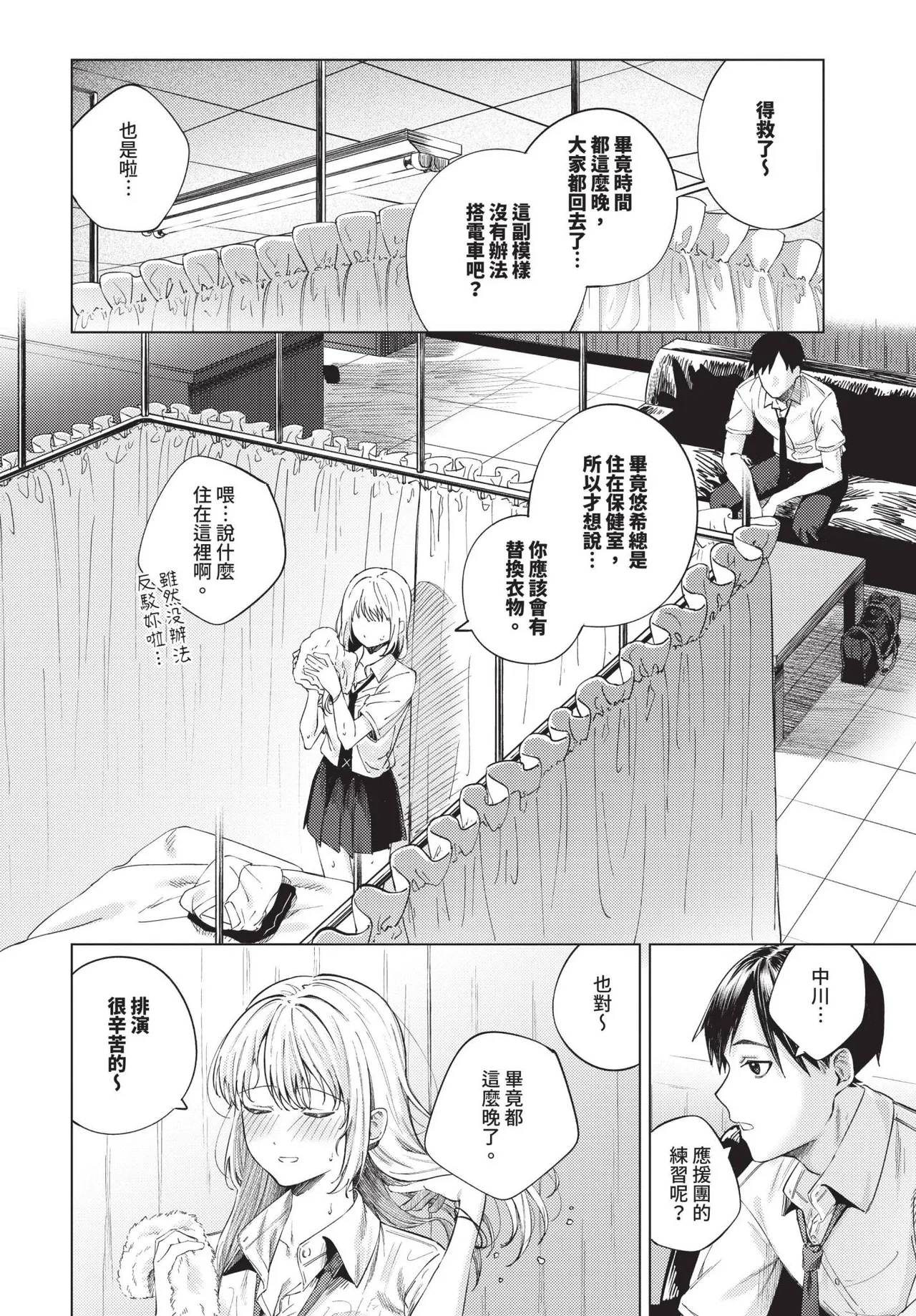 COMIC BAVEL 2025-06 page 136
