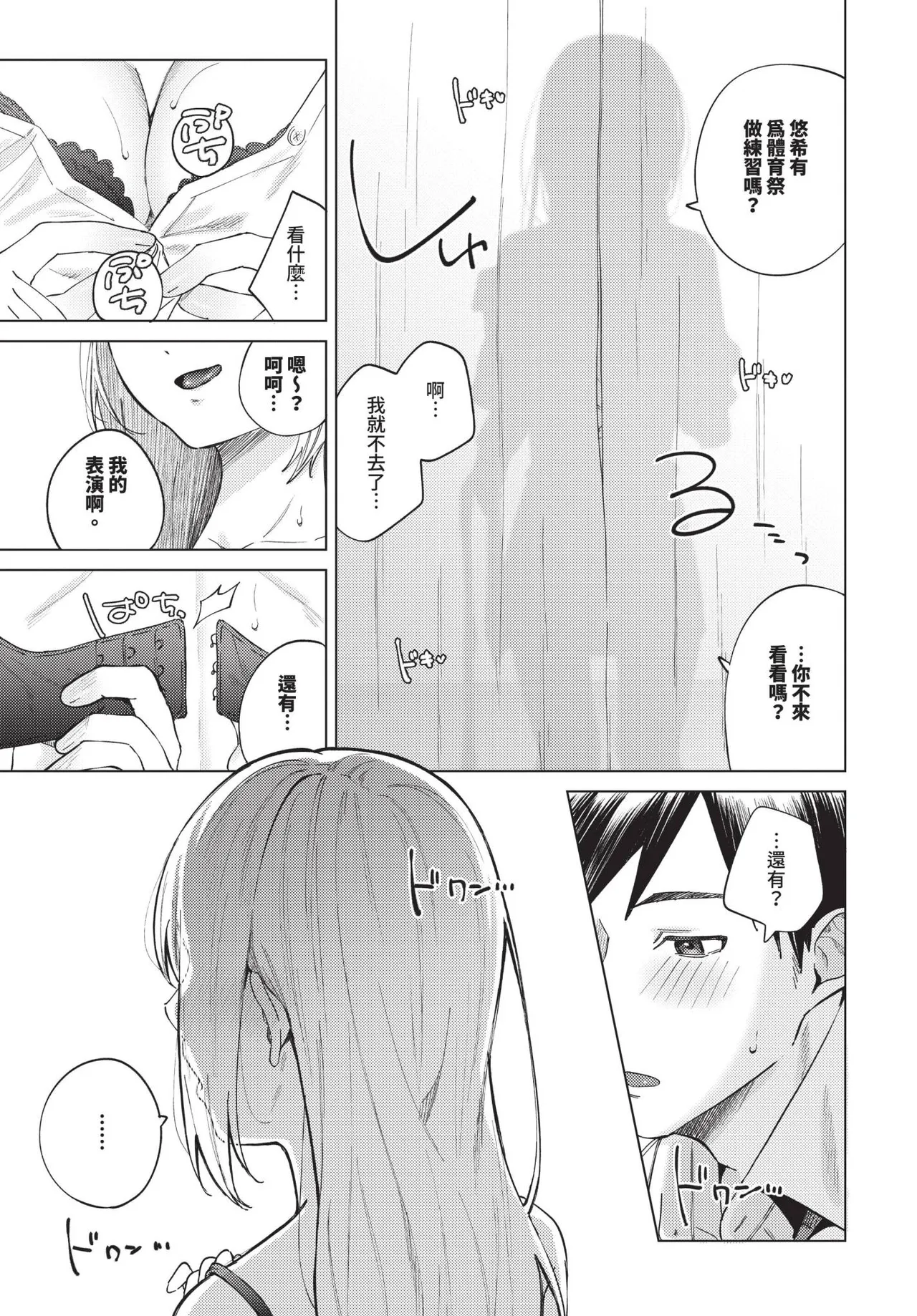 COMIC BAVEL 2025-06 page 137
