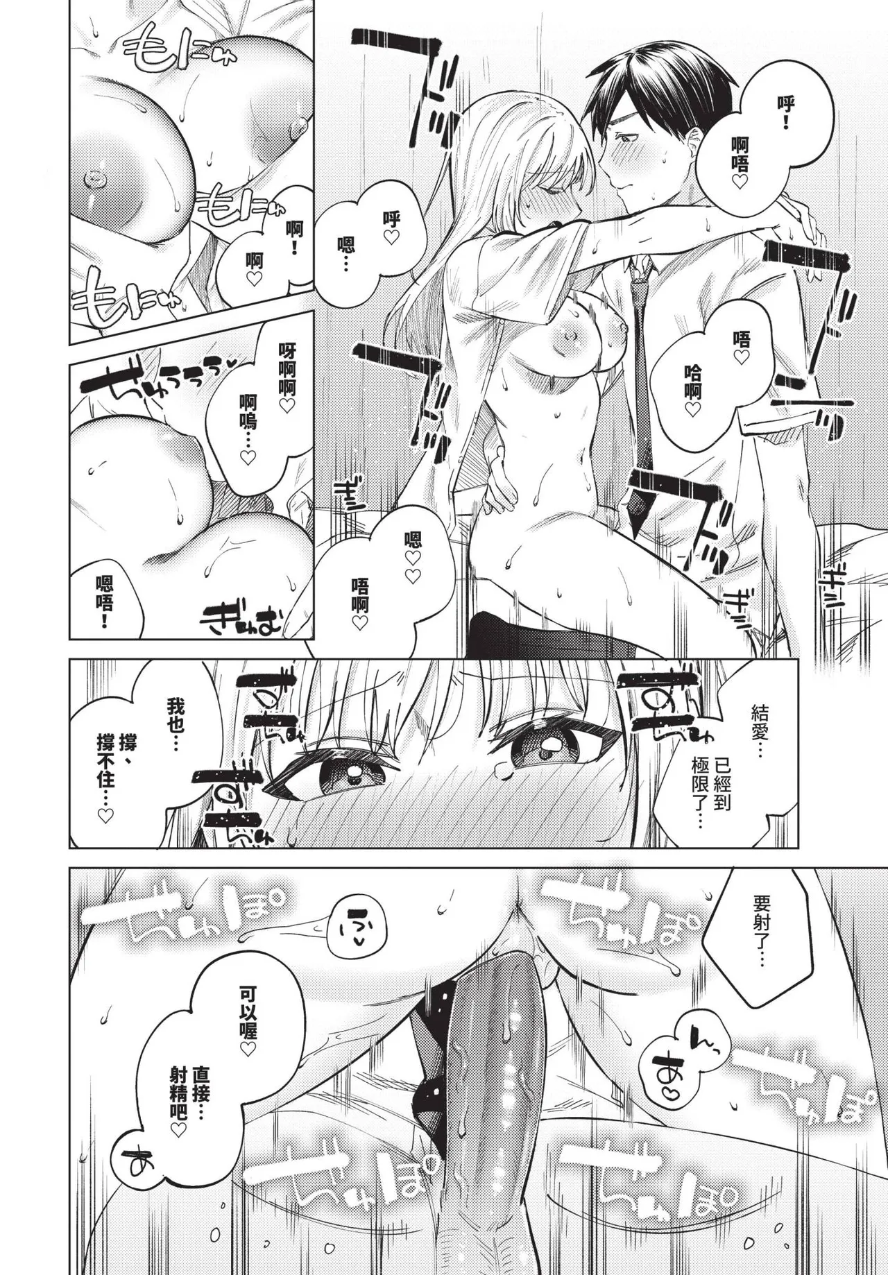 COMIC BAVEL 2025-06 page 152