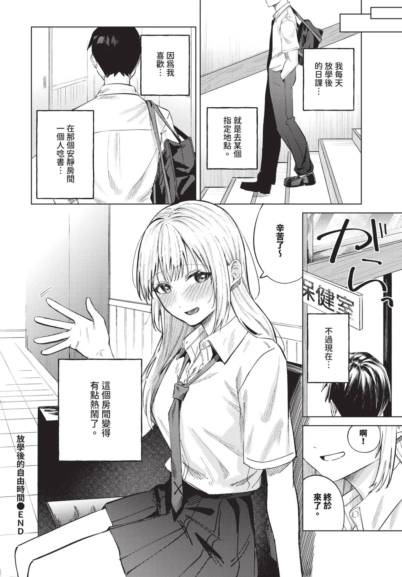 COMIC BAVEL 2025-06 page 154