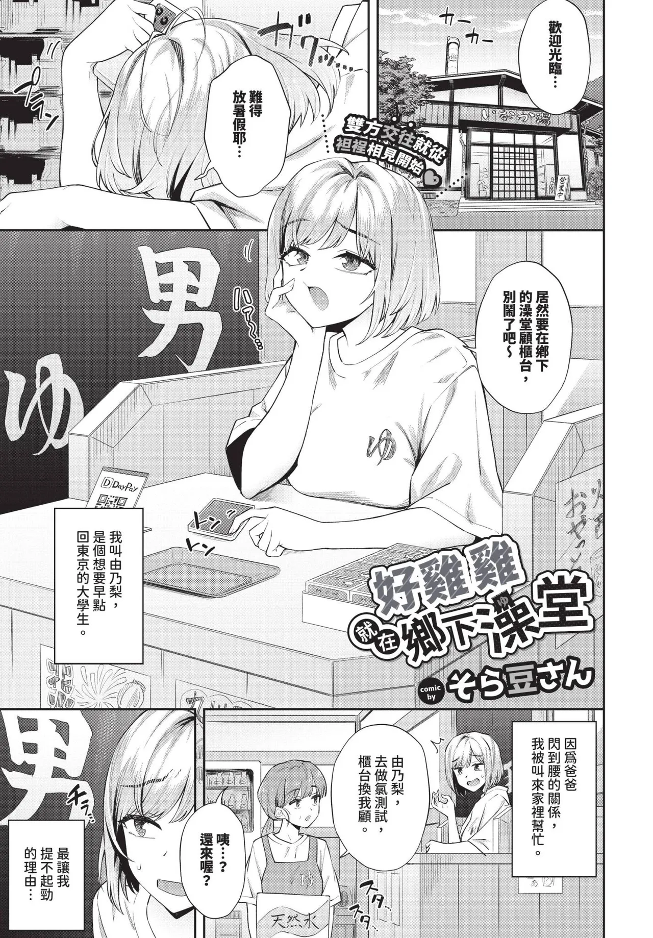 COMIC BAVEL 2025-06 page 155