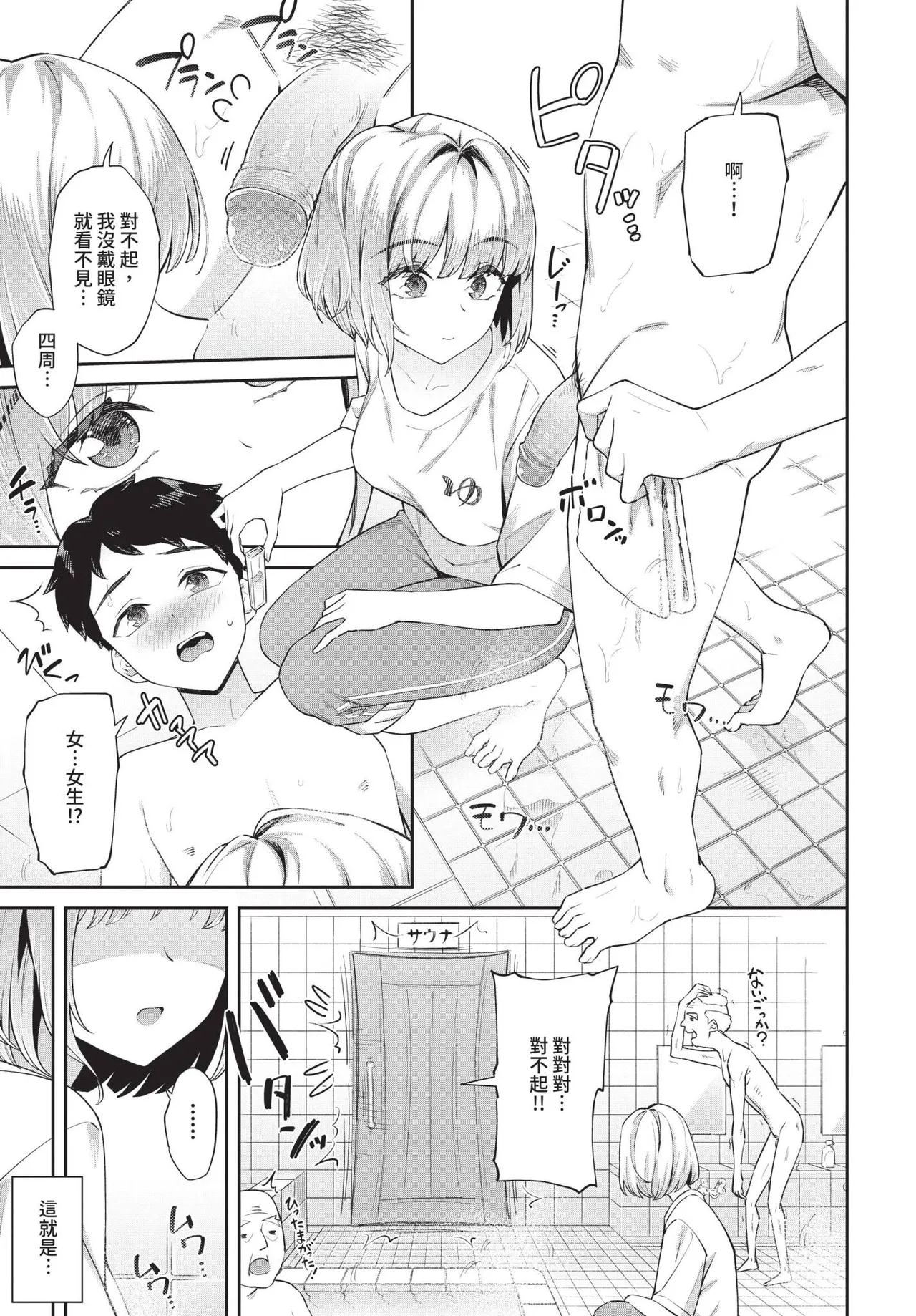 COMIC BAVEL 2025-06 page 157
