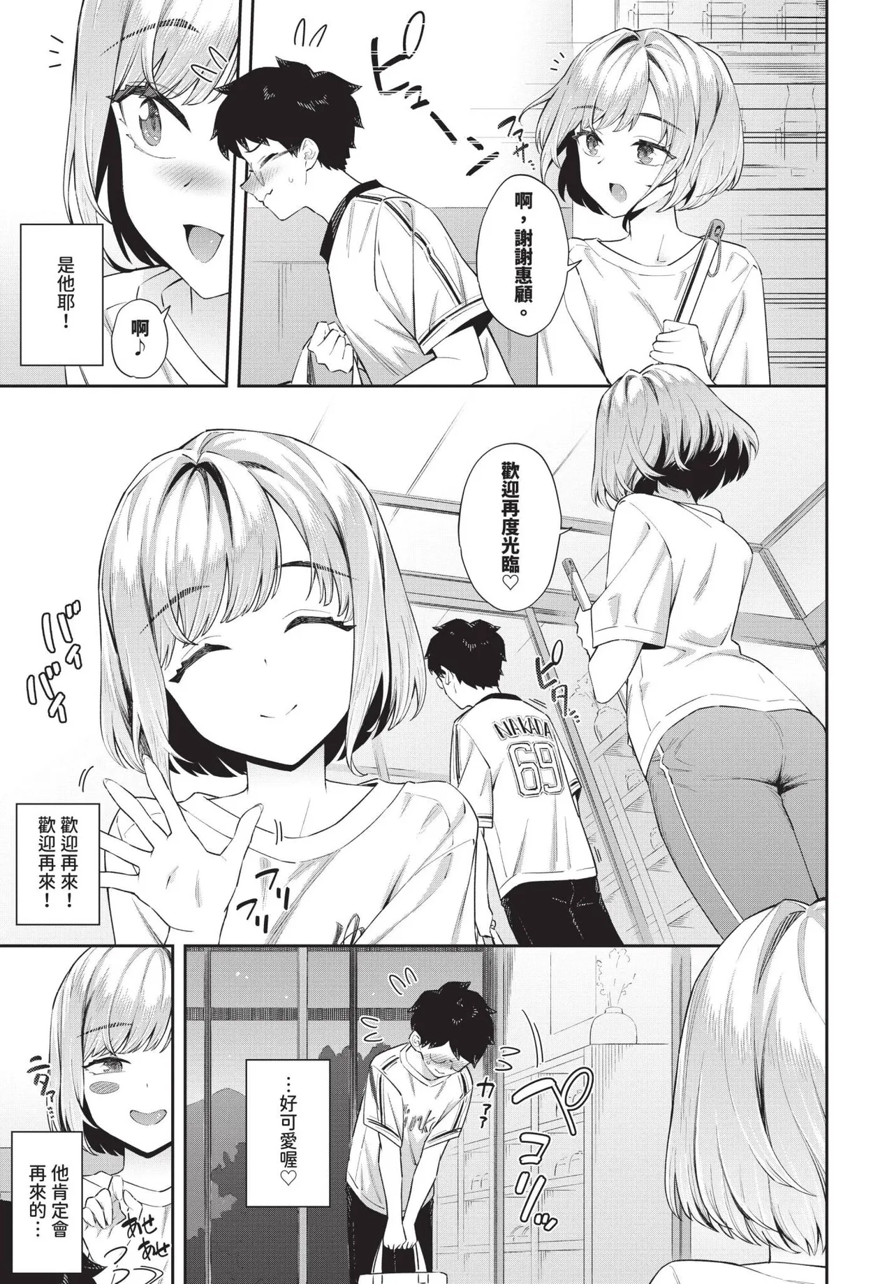COMIC BAVEL 2025-06 page 159
