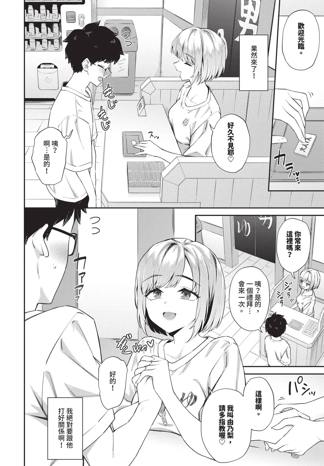 COMIC BAVEL 2025-06 page 160