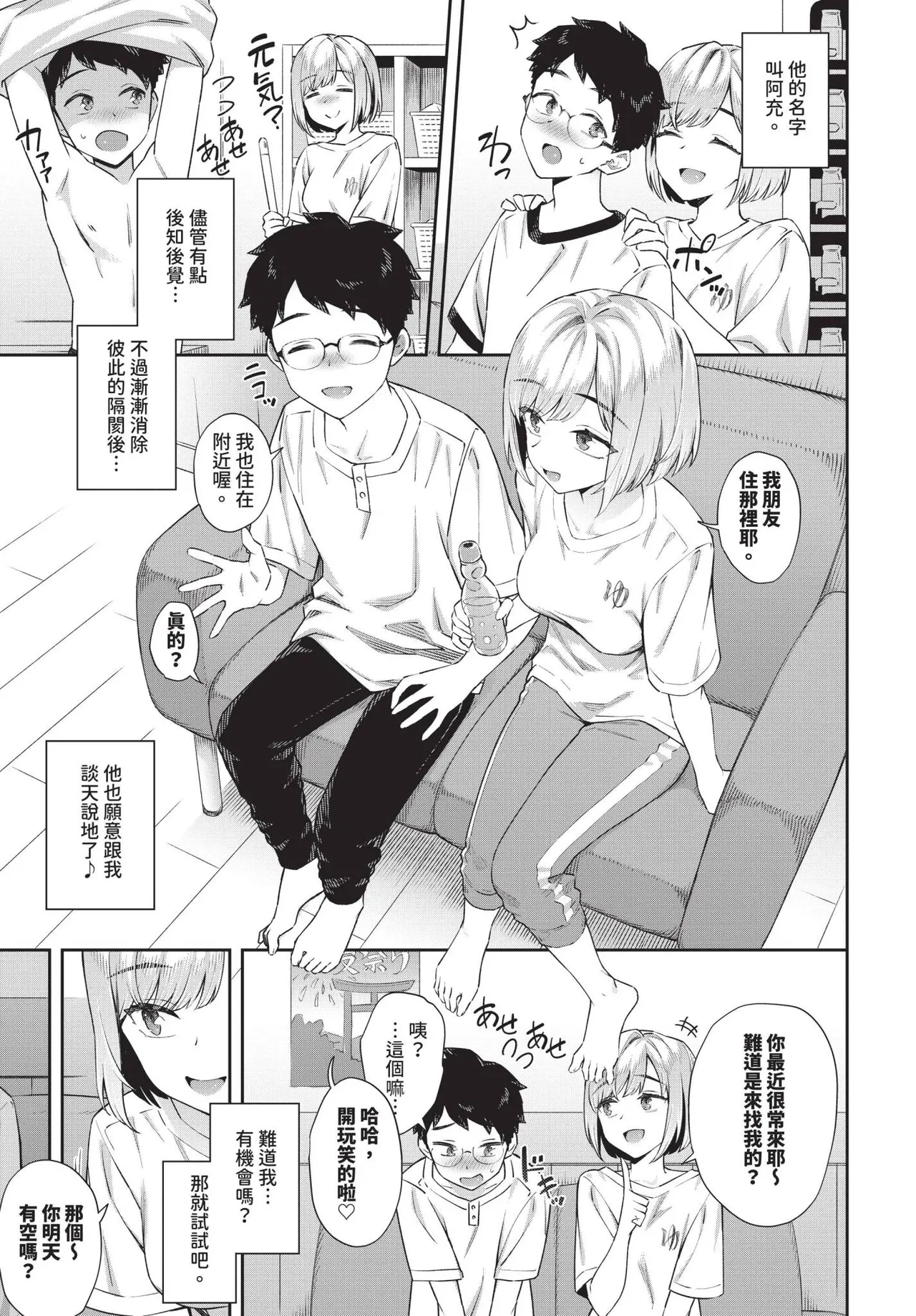 COMIC BAVEL 2025-06 page 161