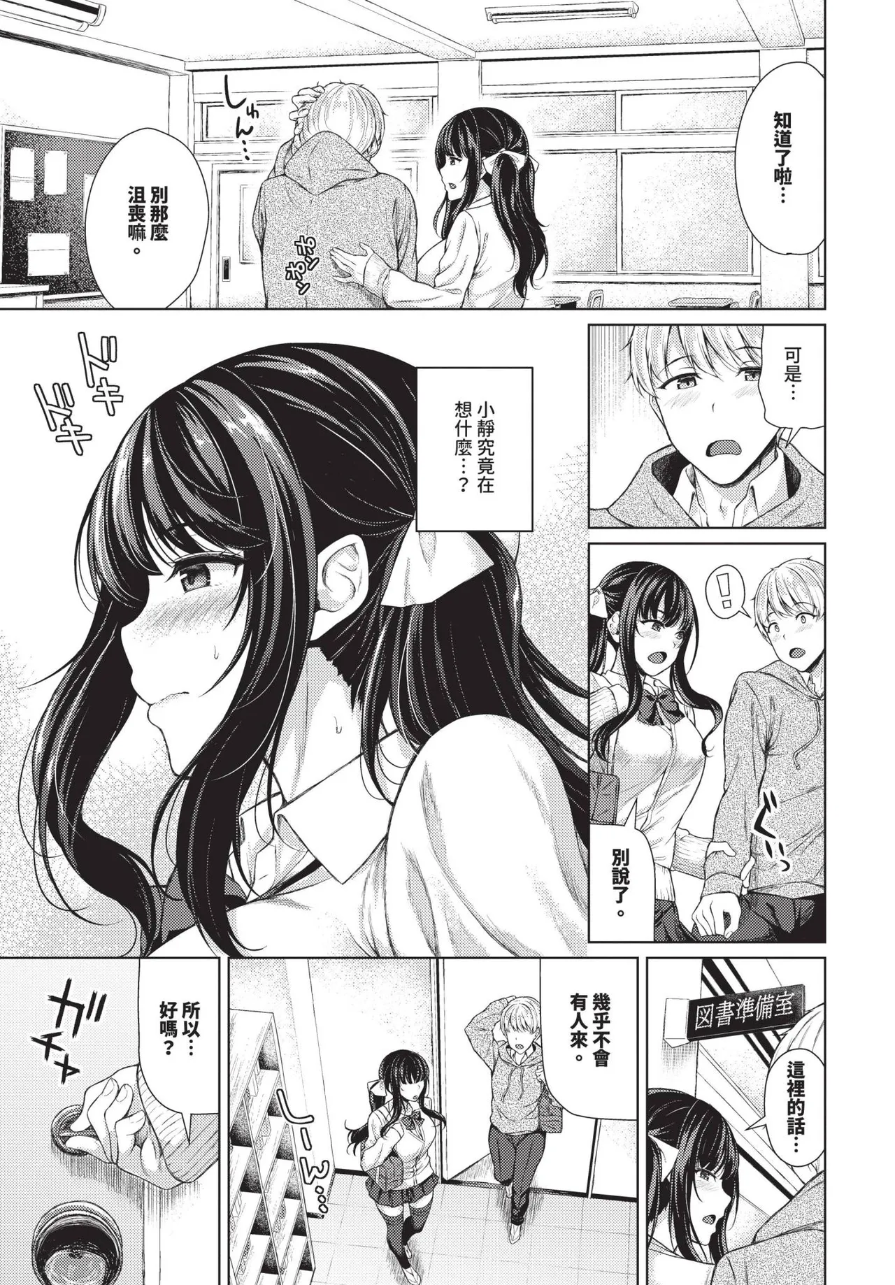 COMIC BAVEL 2025-06 page 181