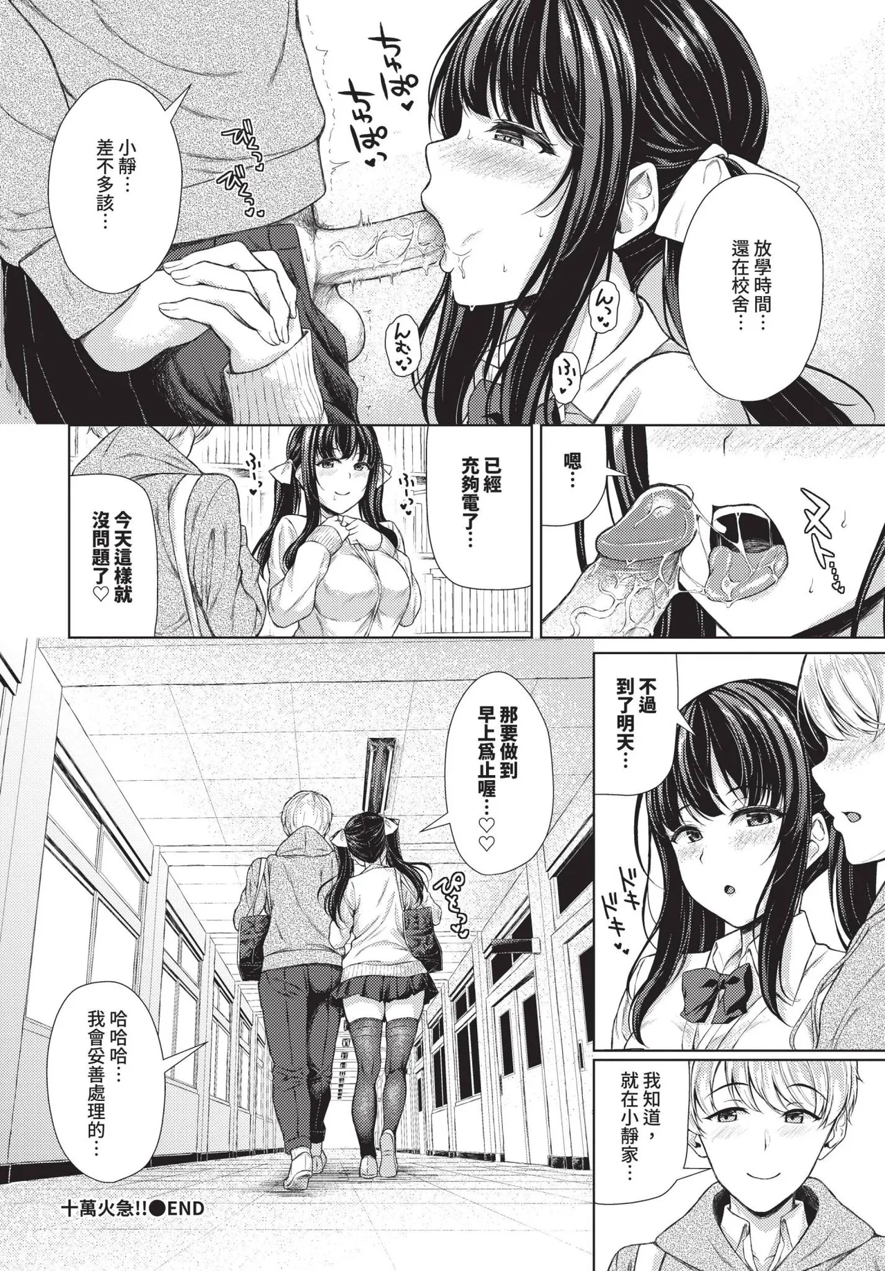 COMIC BAVEL 2025-06 page 198